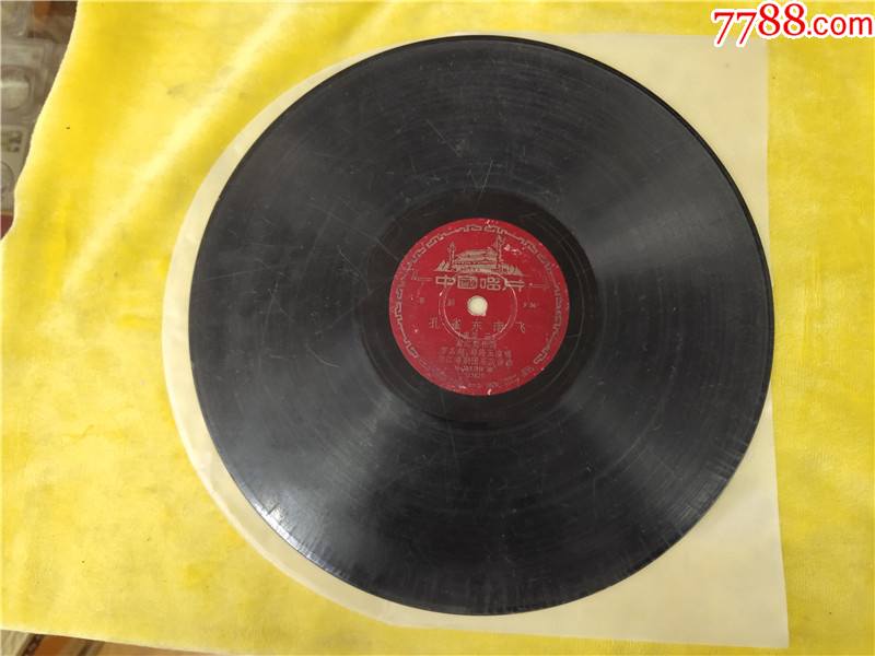 罗品超郎筠玉文觉非演唱孔雀东南飞三四面