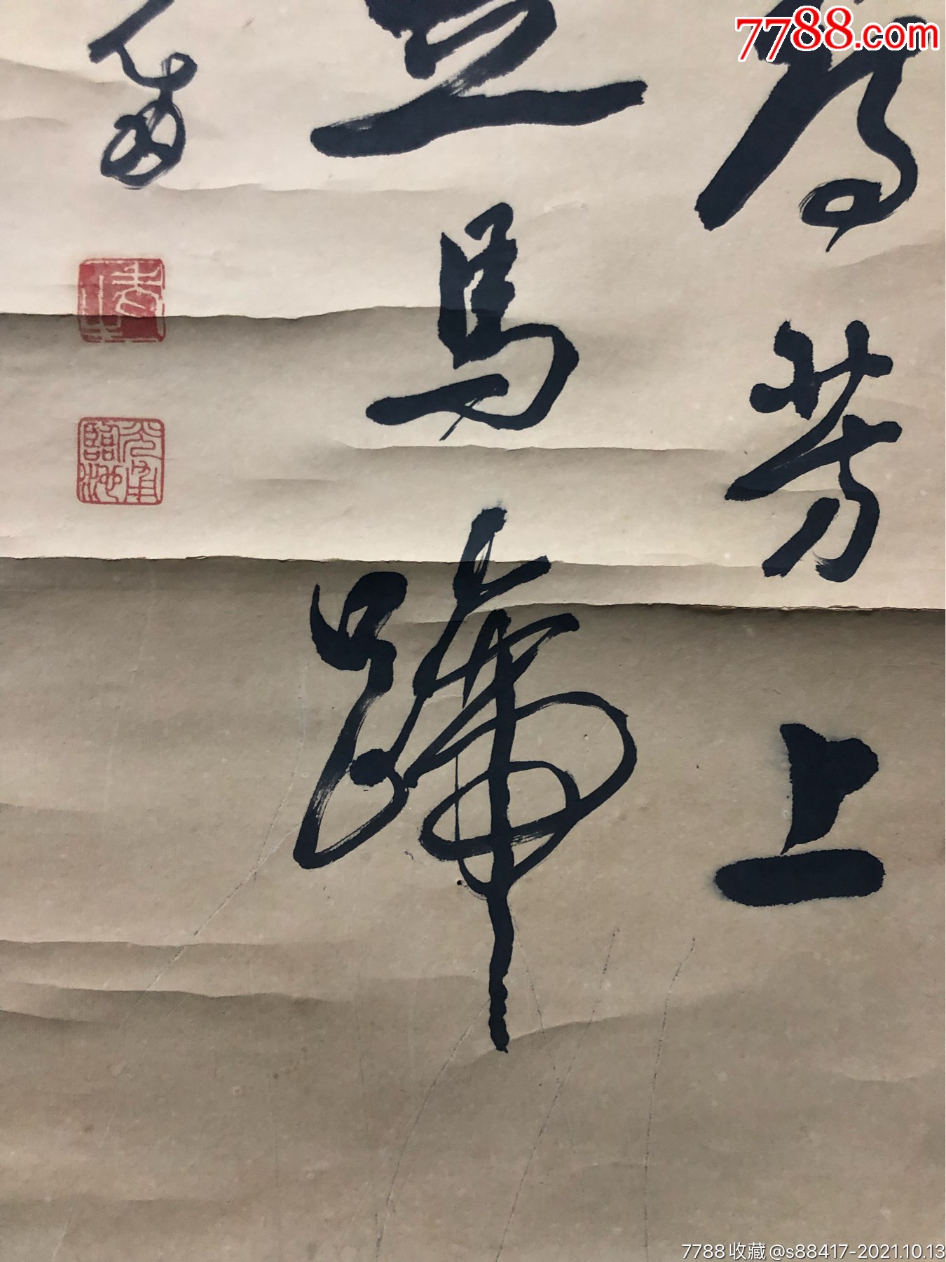 牛光甫(尺寸136x33)-价格:1500元-se83137262-书法原作-零售-7788书画