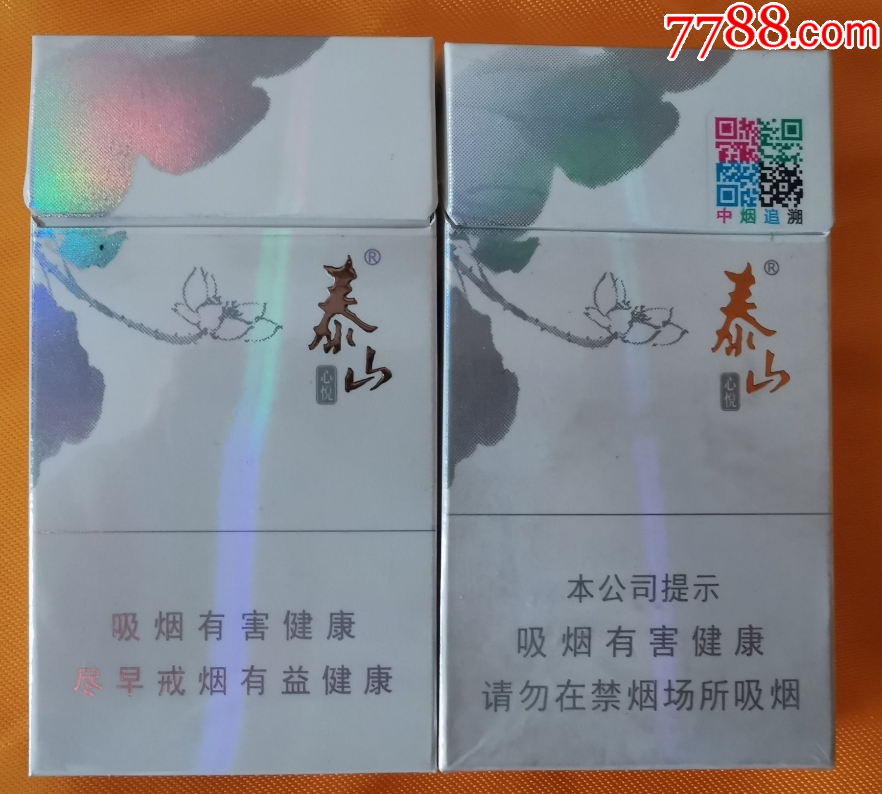 泰山--心悅(焦6)兩種不同細支-煙標/煙盒-7788商城__七七八八商品交易