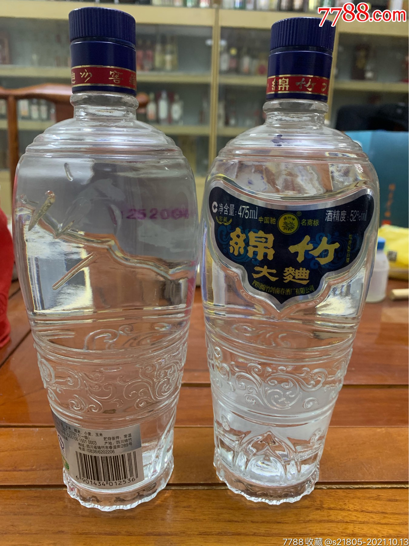 12年475毫升52度绵竹一对价格