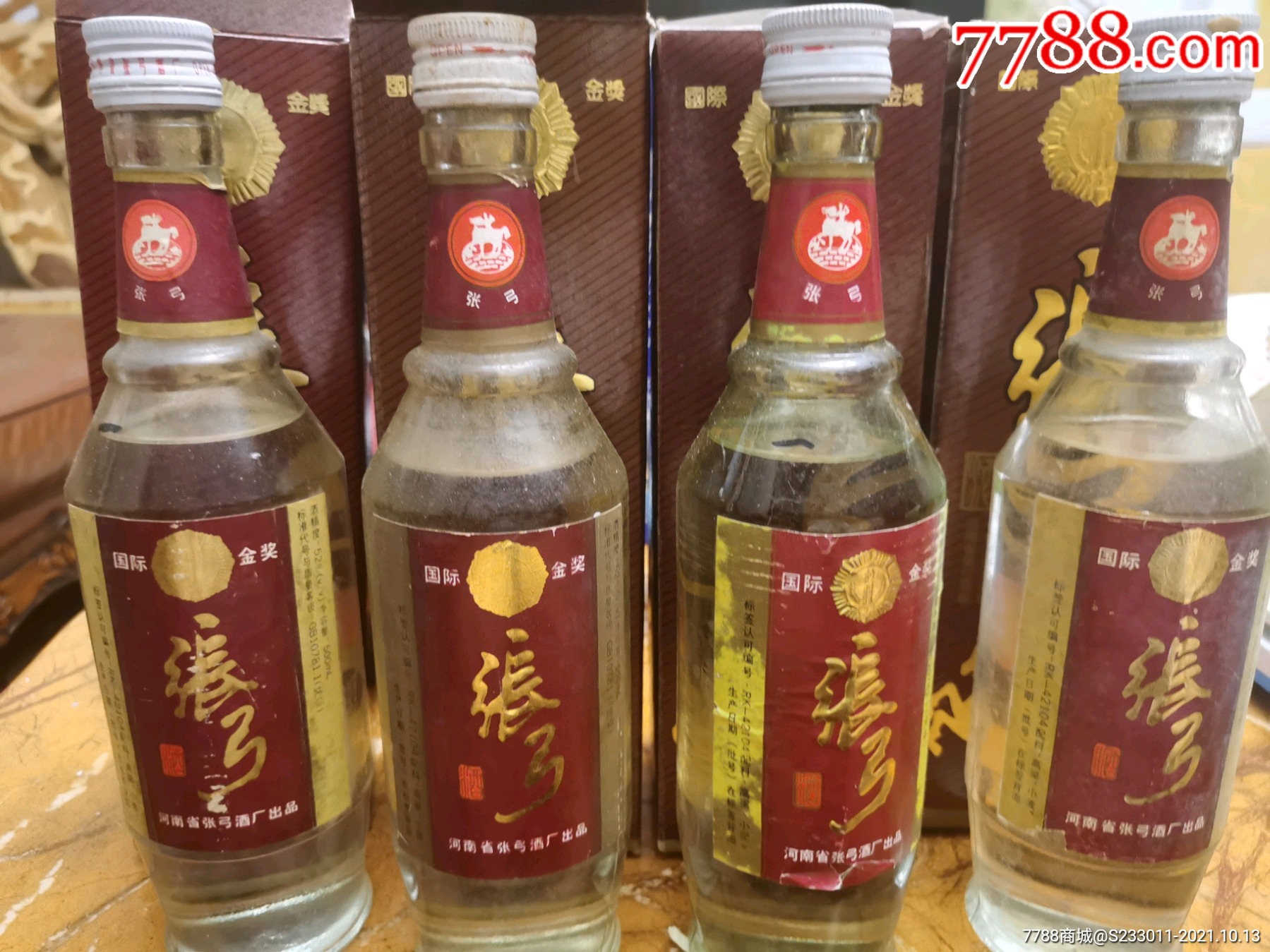 90年代骑马张弓酒52度-价格:700元-se83141057-老酒收藏-零售-7788