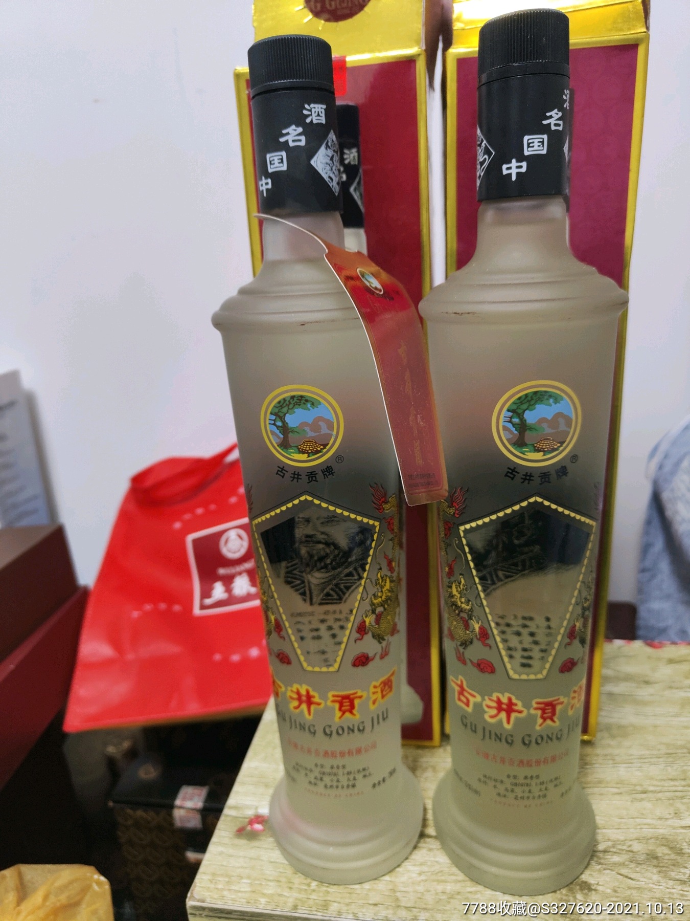 97年02年古井贡酒55度十年陈750ml合售