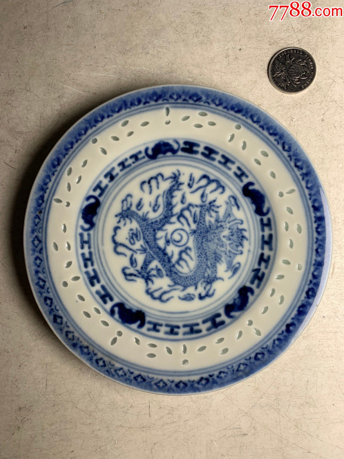 清末民初青花玩玉款火云龙图玲珑瓷盘_青花瓷_第1张_7788瓷器