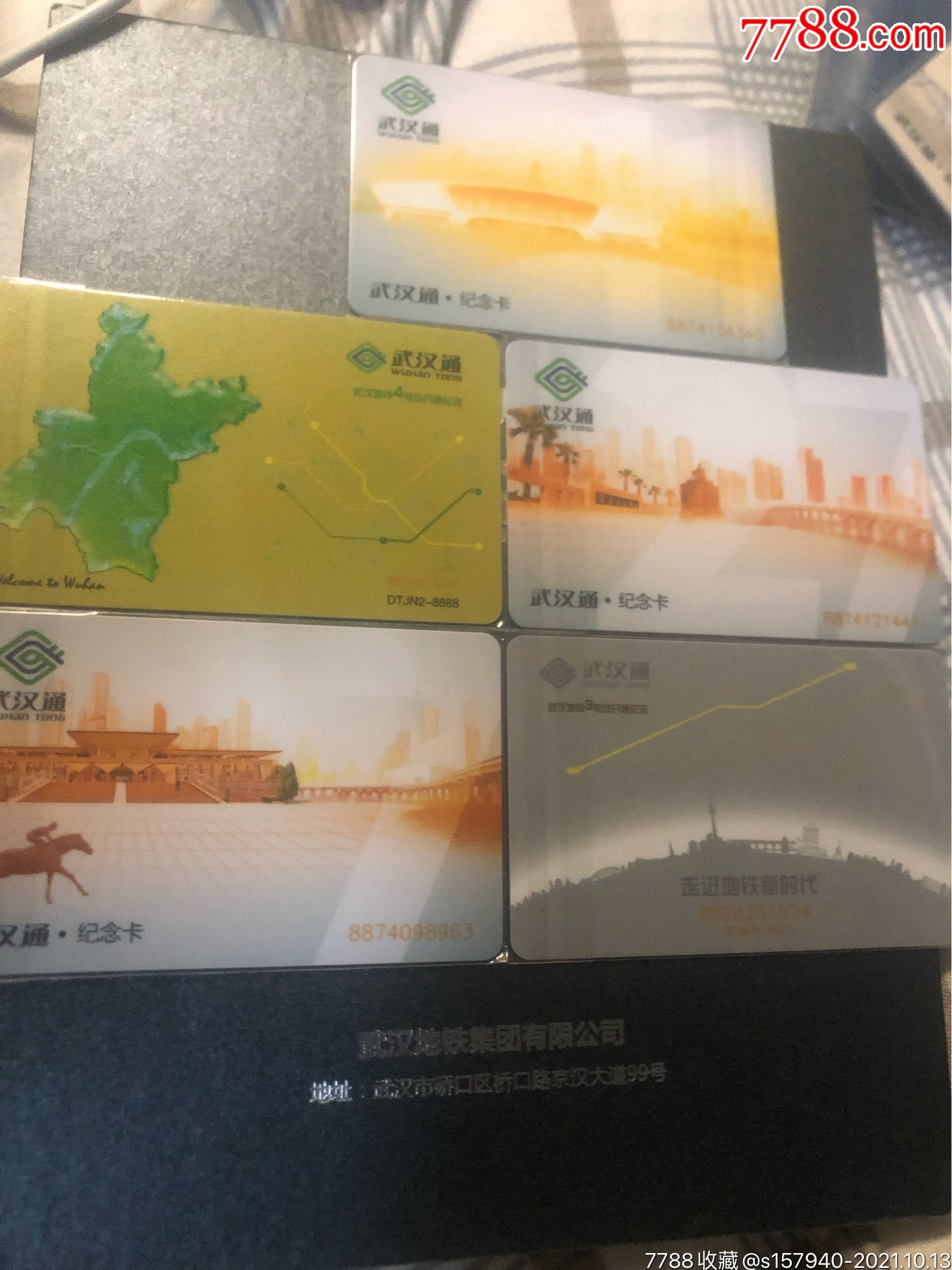 武汉通全新纪念卡五张合售