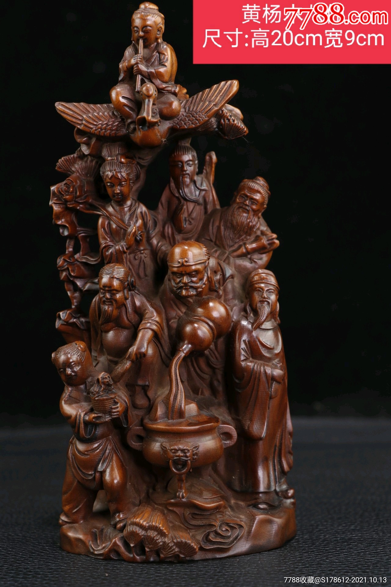 黄杨木八仙尺寸高20cm宽9cm