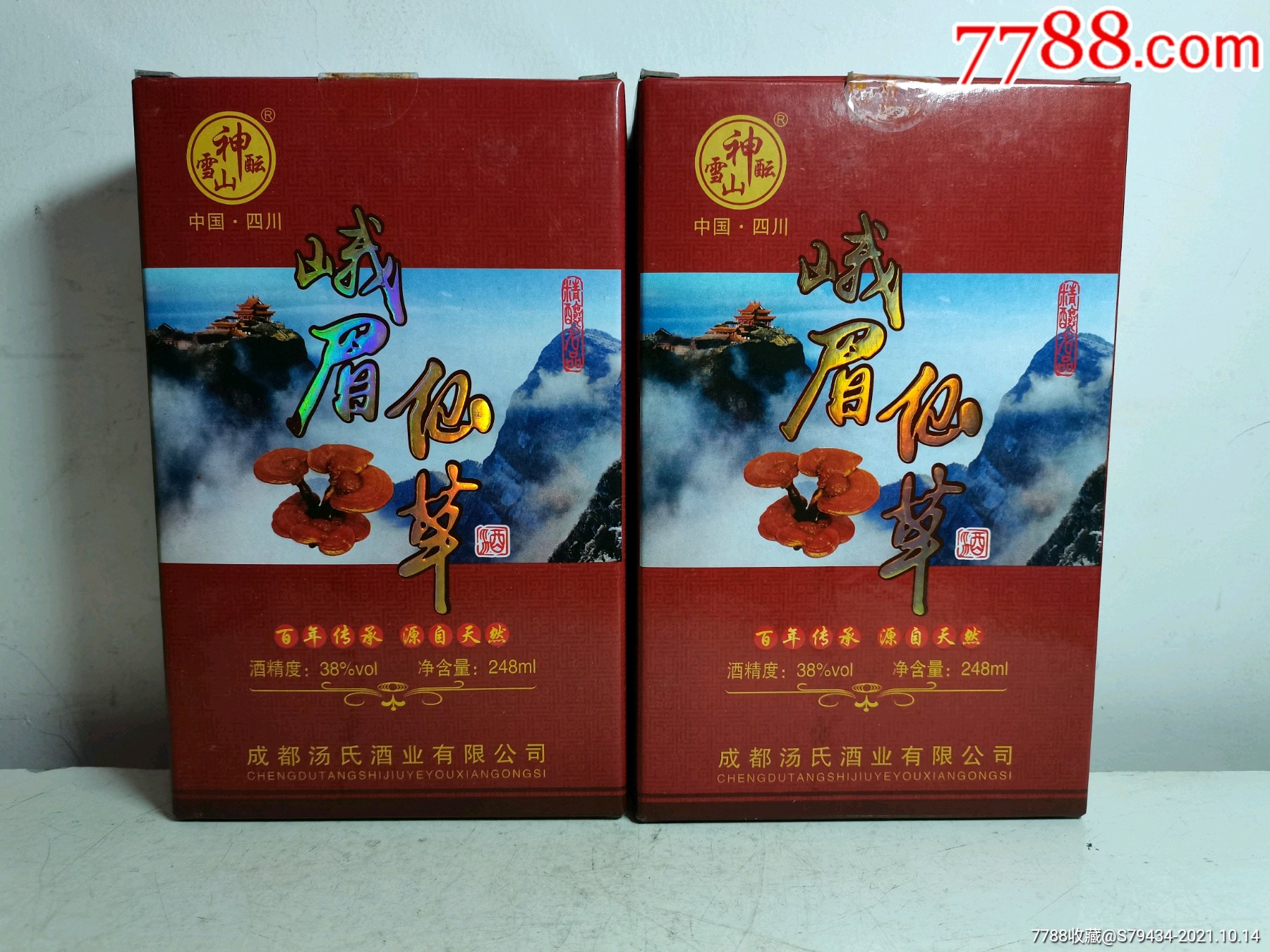 峨眉仙草酒2瓶2015年248毫升38度四川成都具体看简介