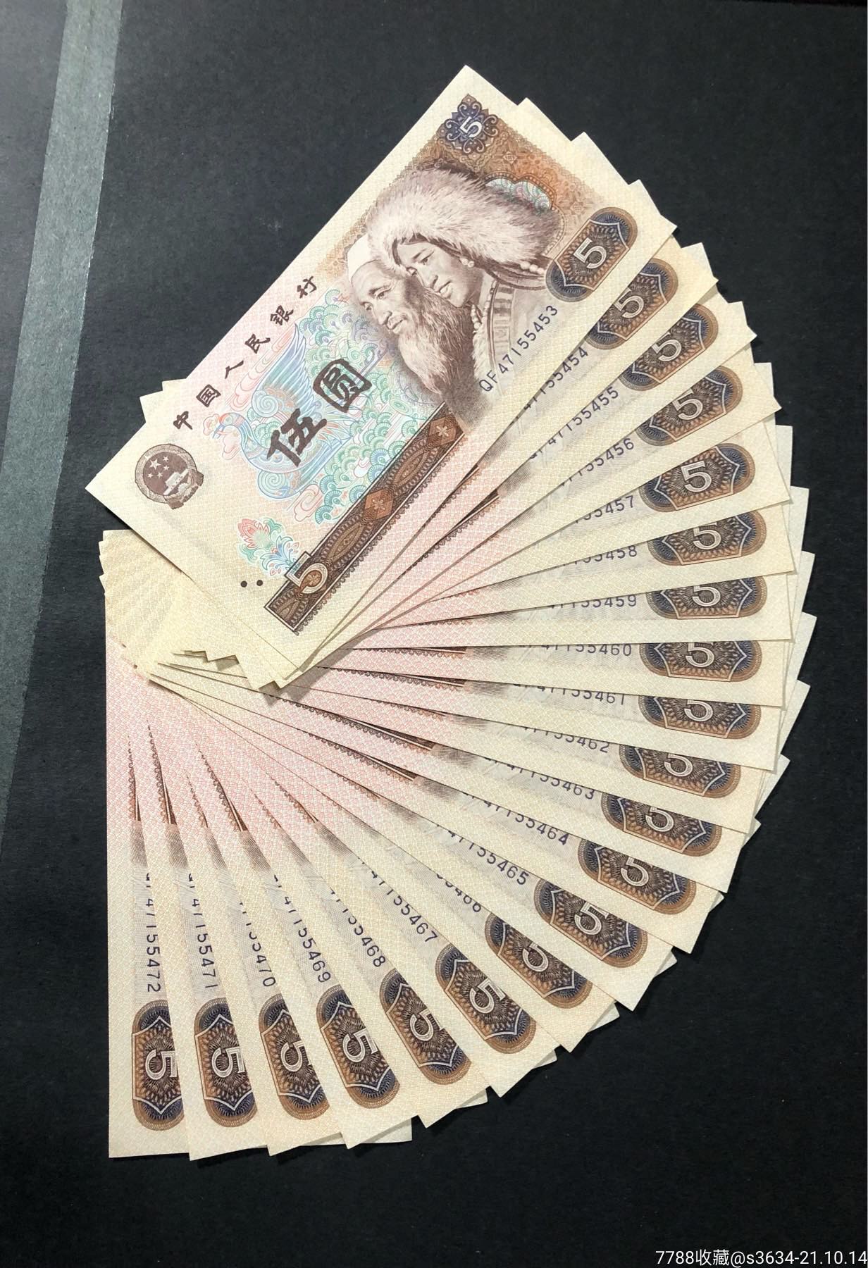 805冠qf20连号471554535472含一组标十