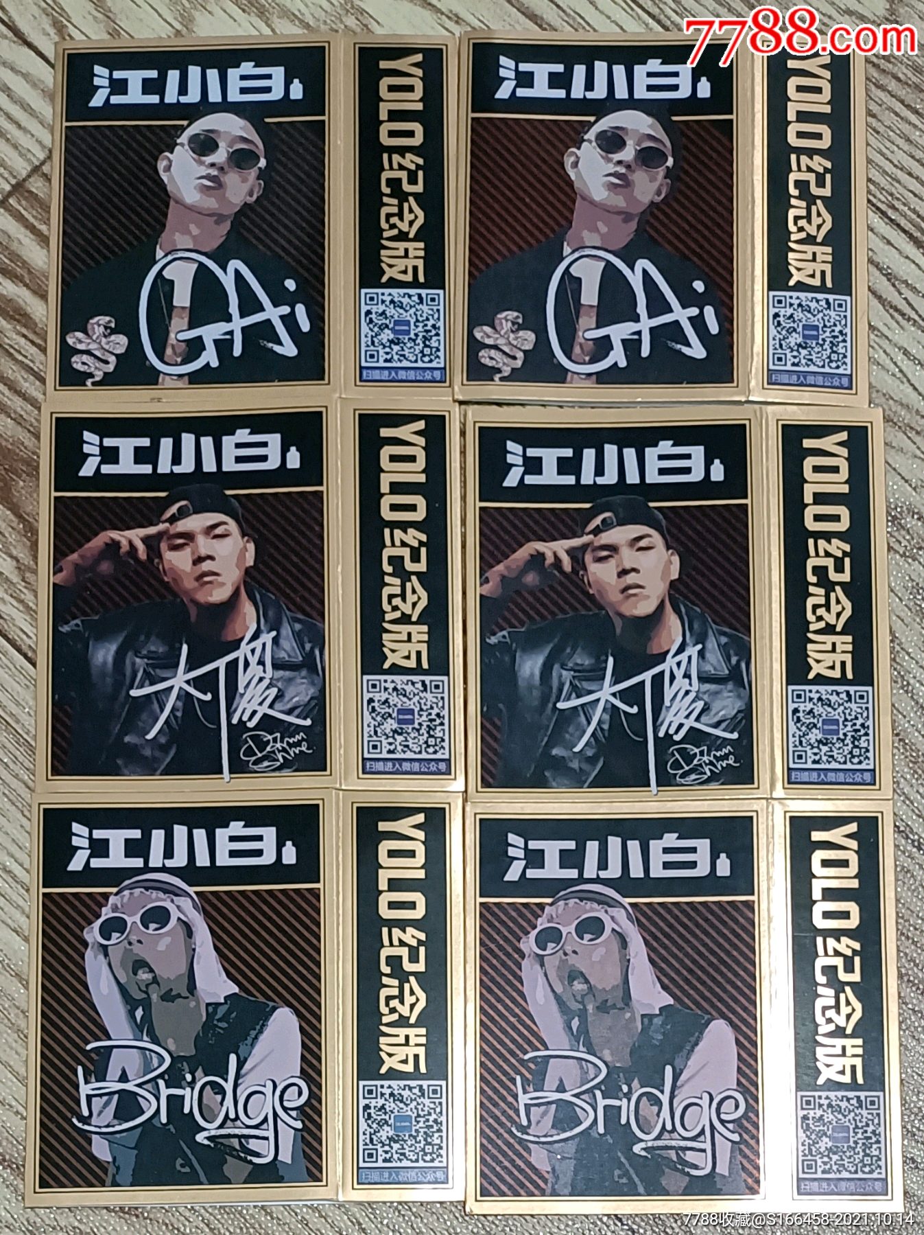 江小白yolo纪念版定制版