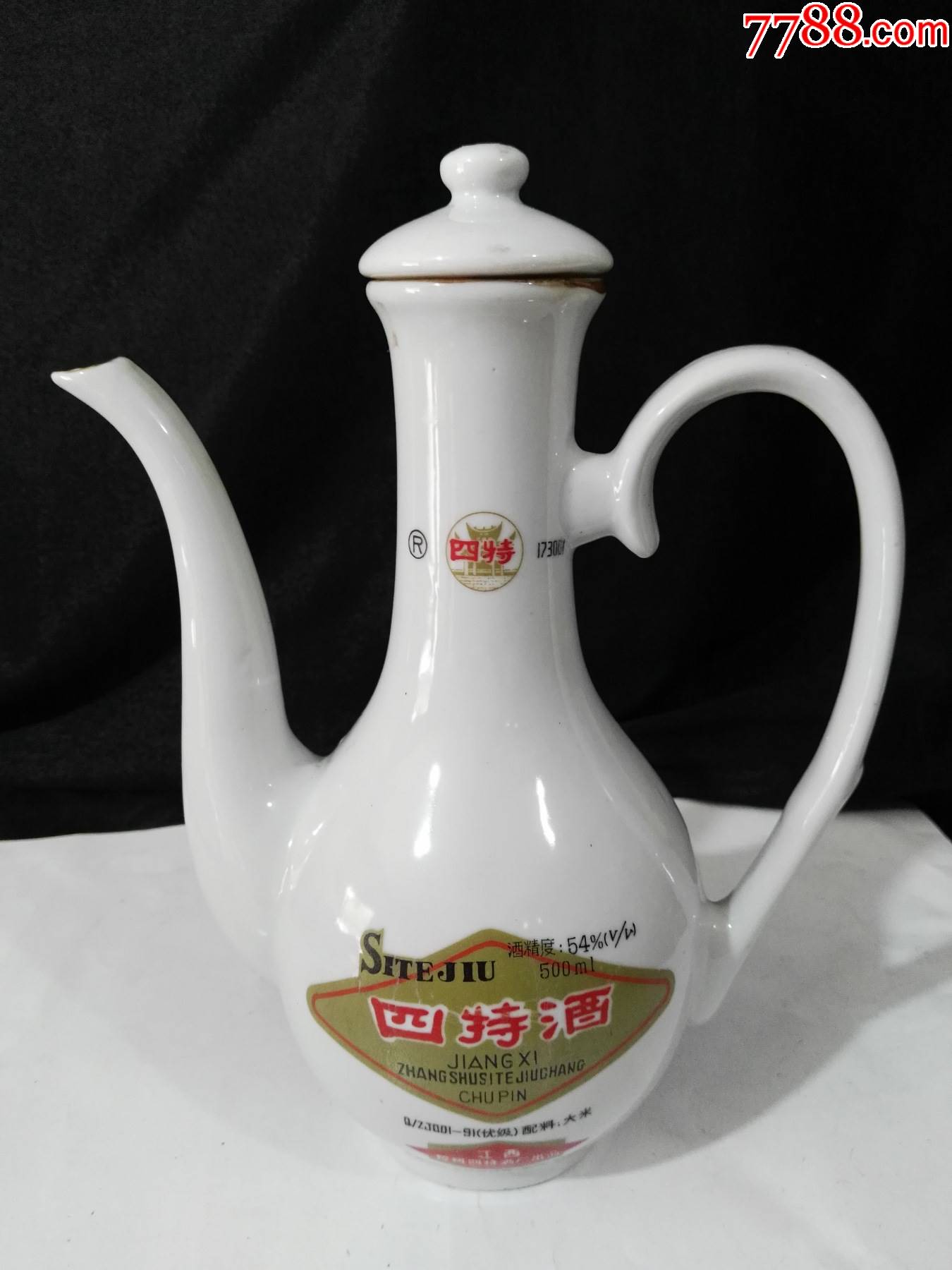 江西四特酒酒壶一个电话号码6位数