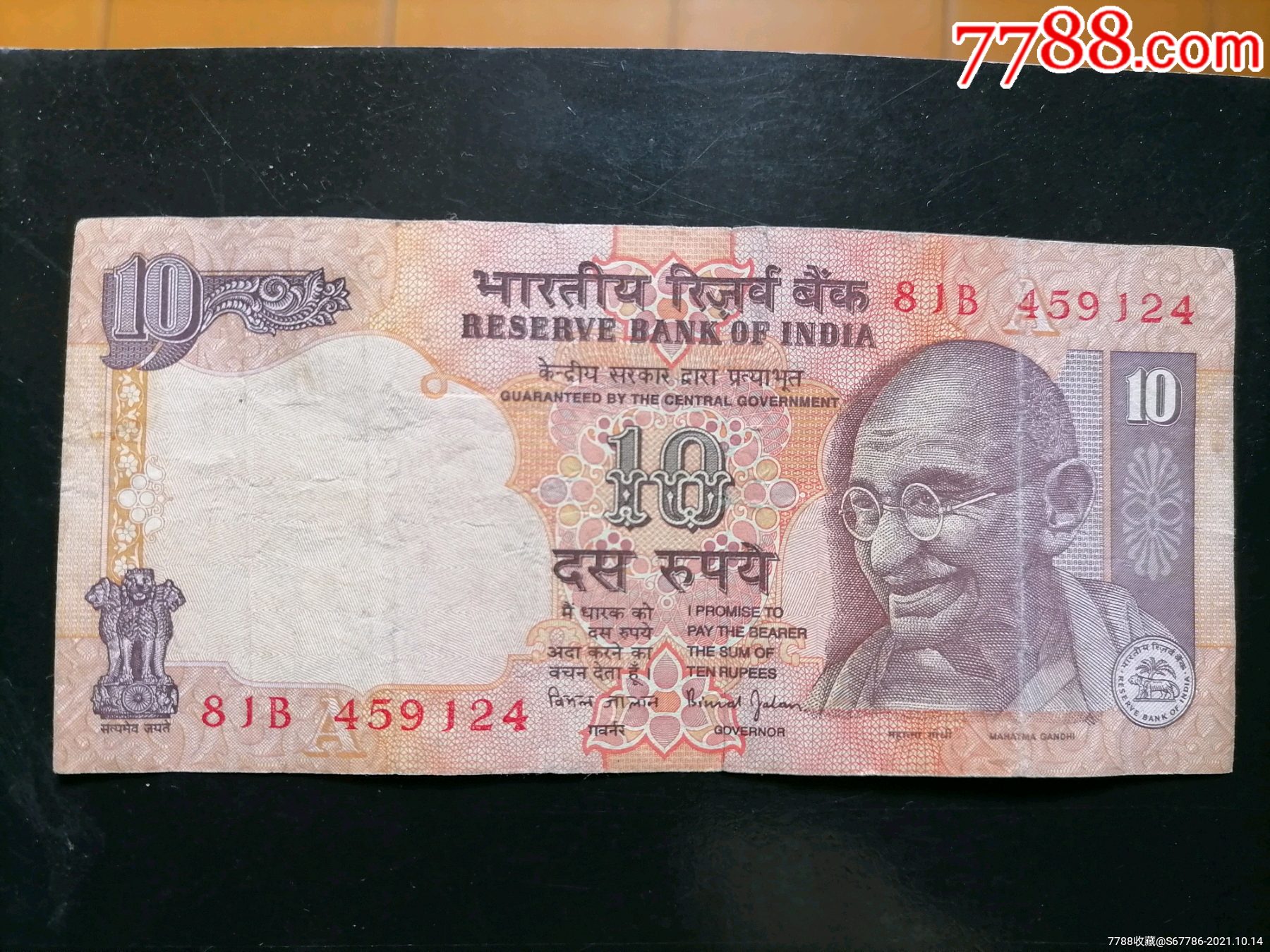 印度10卢比