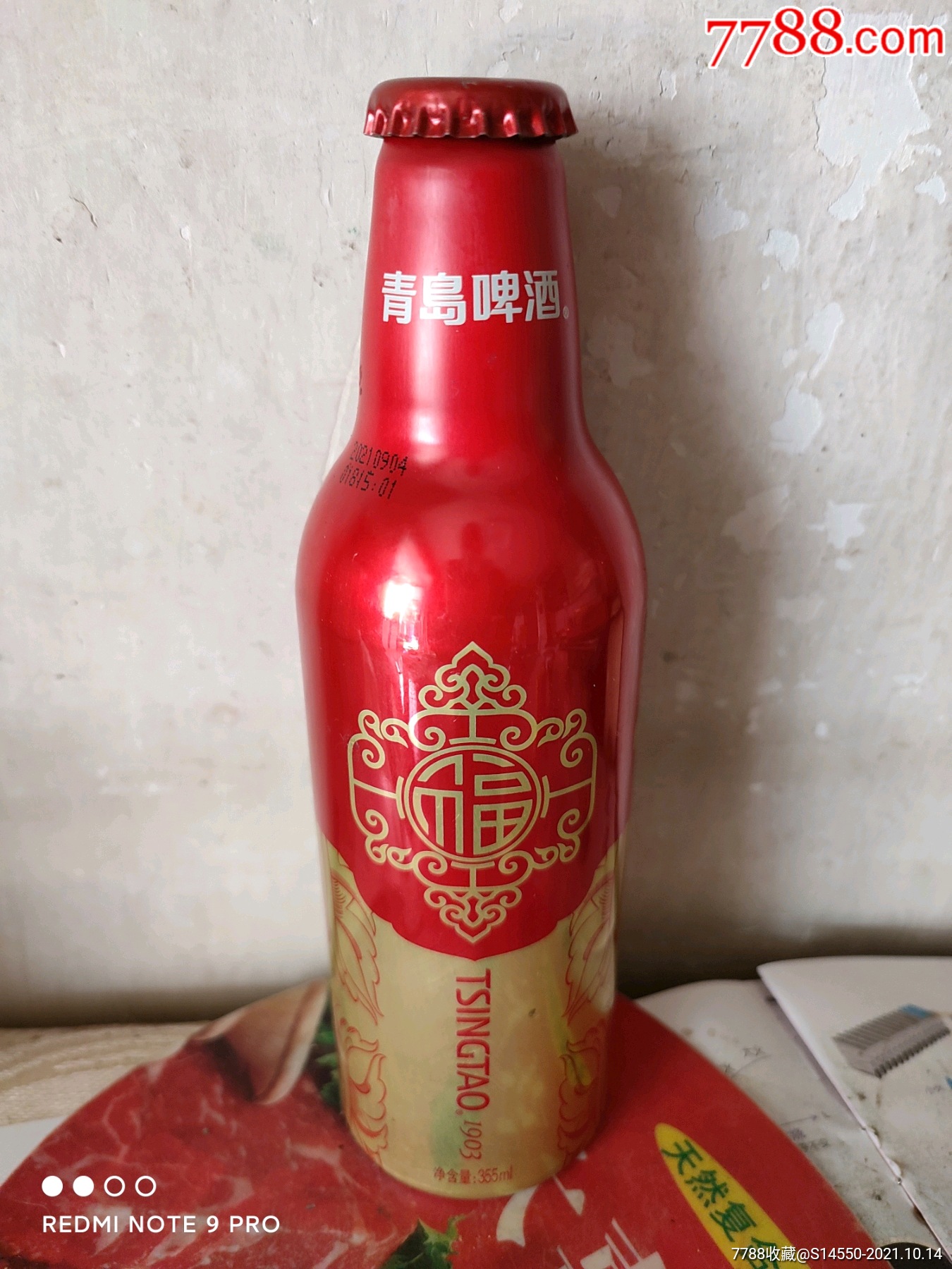 355ml青岛啤酒铝瓶(轻量瓶)