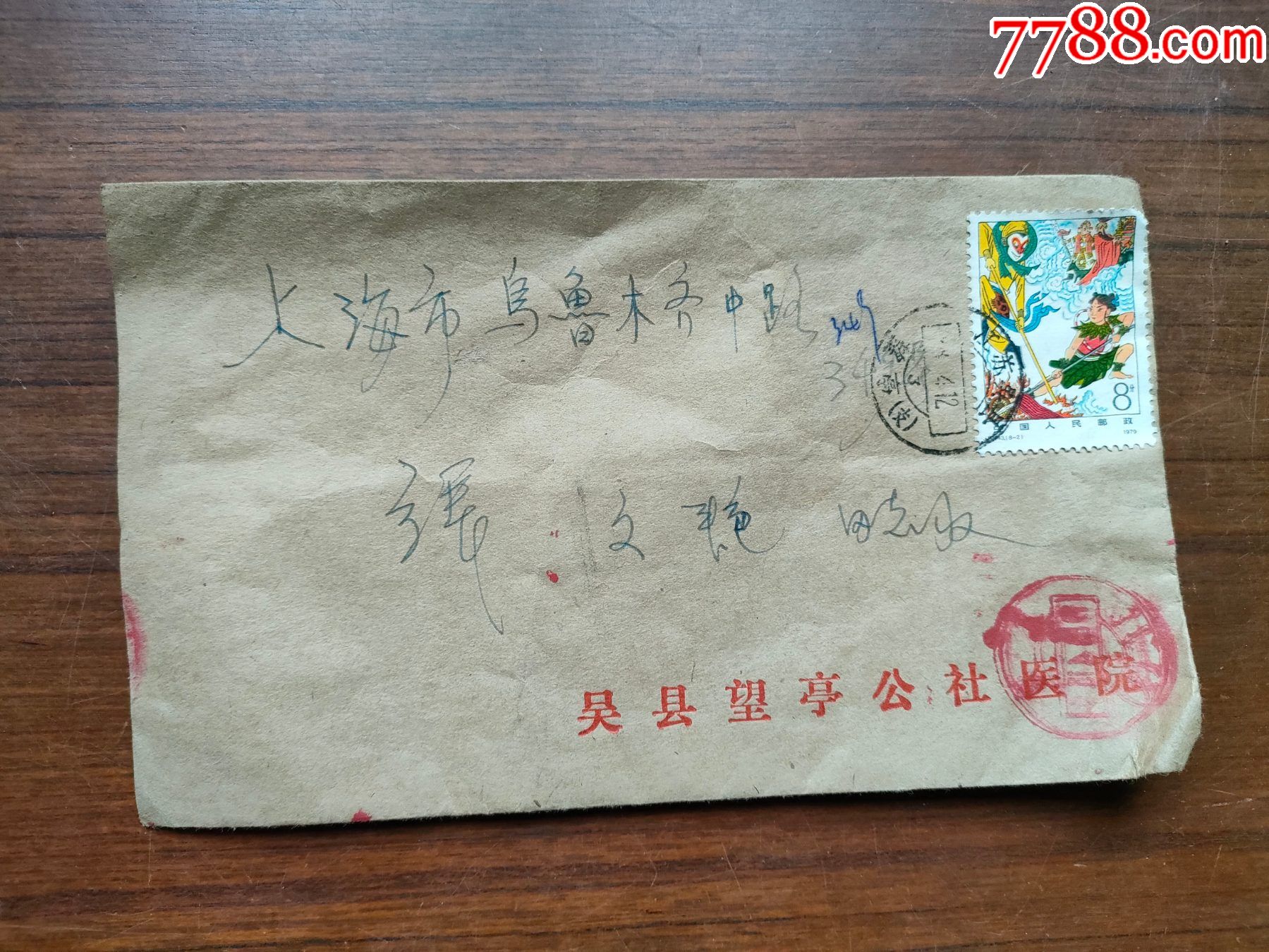 老信封_价格15元_第1张_7788收藏__收藏热线