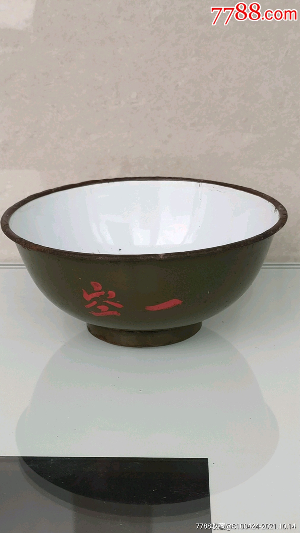 稀少全网首见文革空军空一七五三二队搪瓷大碗