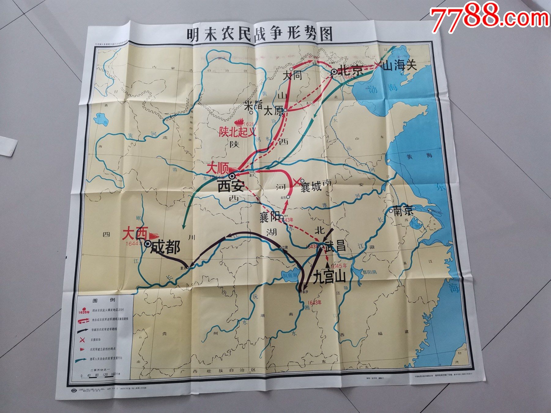 历史教学挂图:明末农民战争形势图