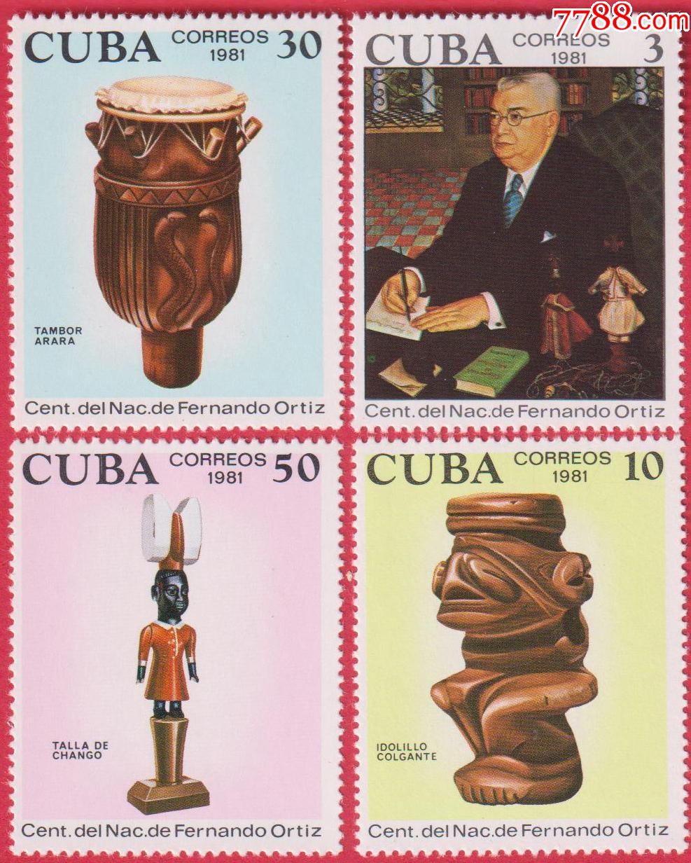 古巴1981年邮票