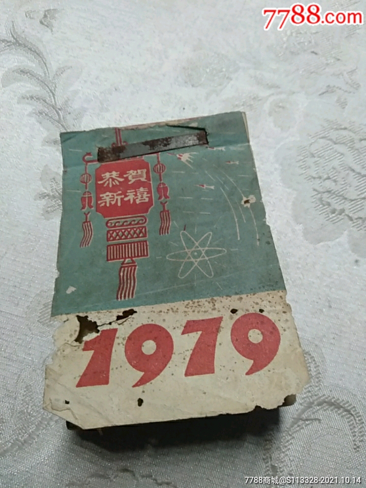 79年日历品相不太好