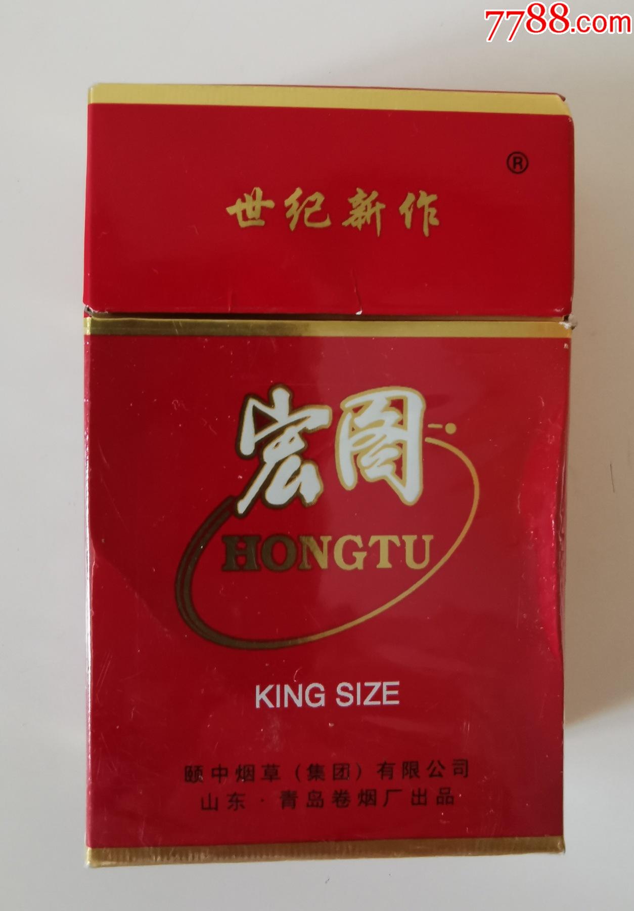 宏图(焦15)世纪新作_烟标/烟盒_宏运藏苑【7788收藏__收藏热线】