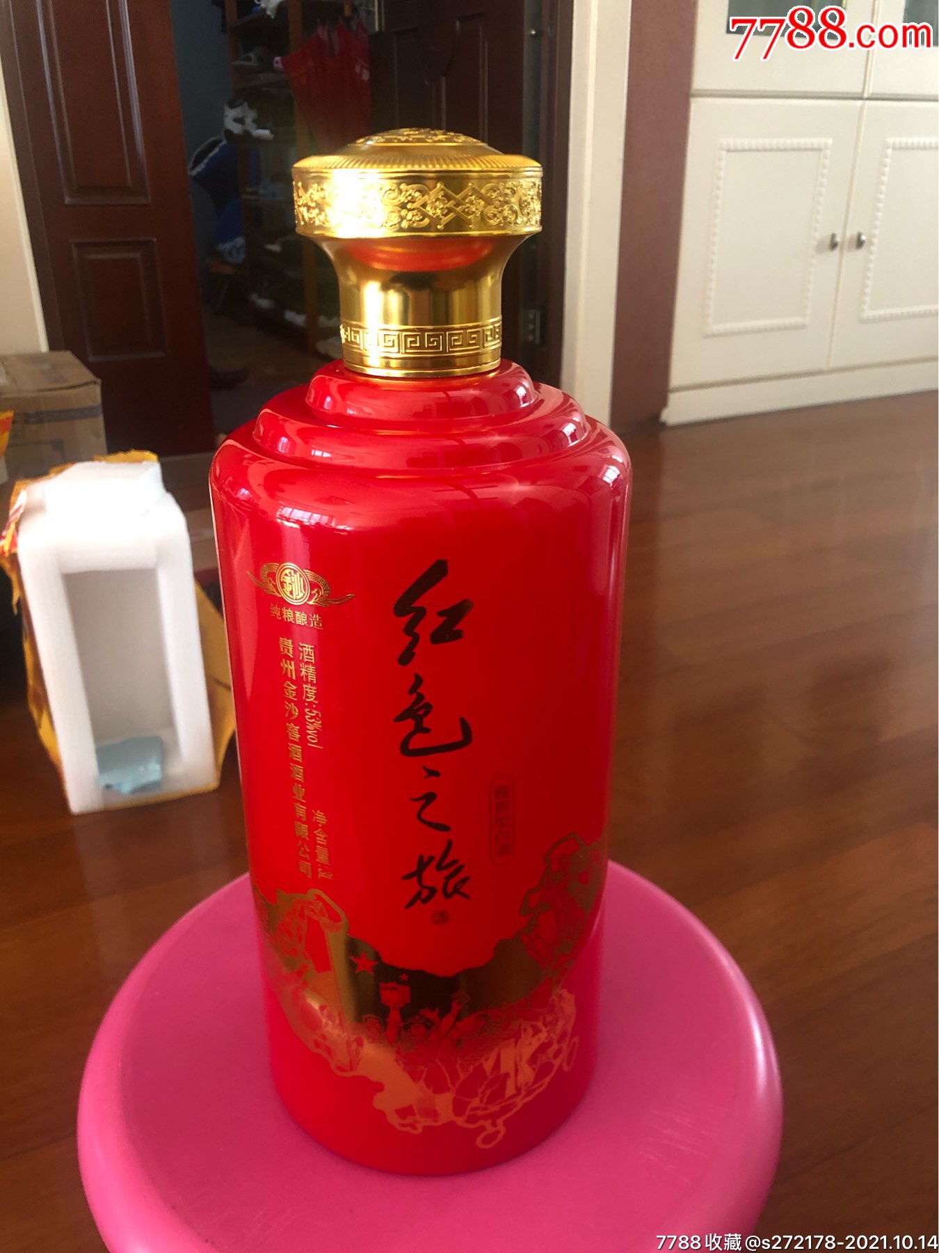 遵义会议红色之旅酒瓶