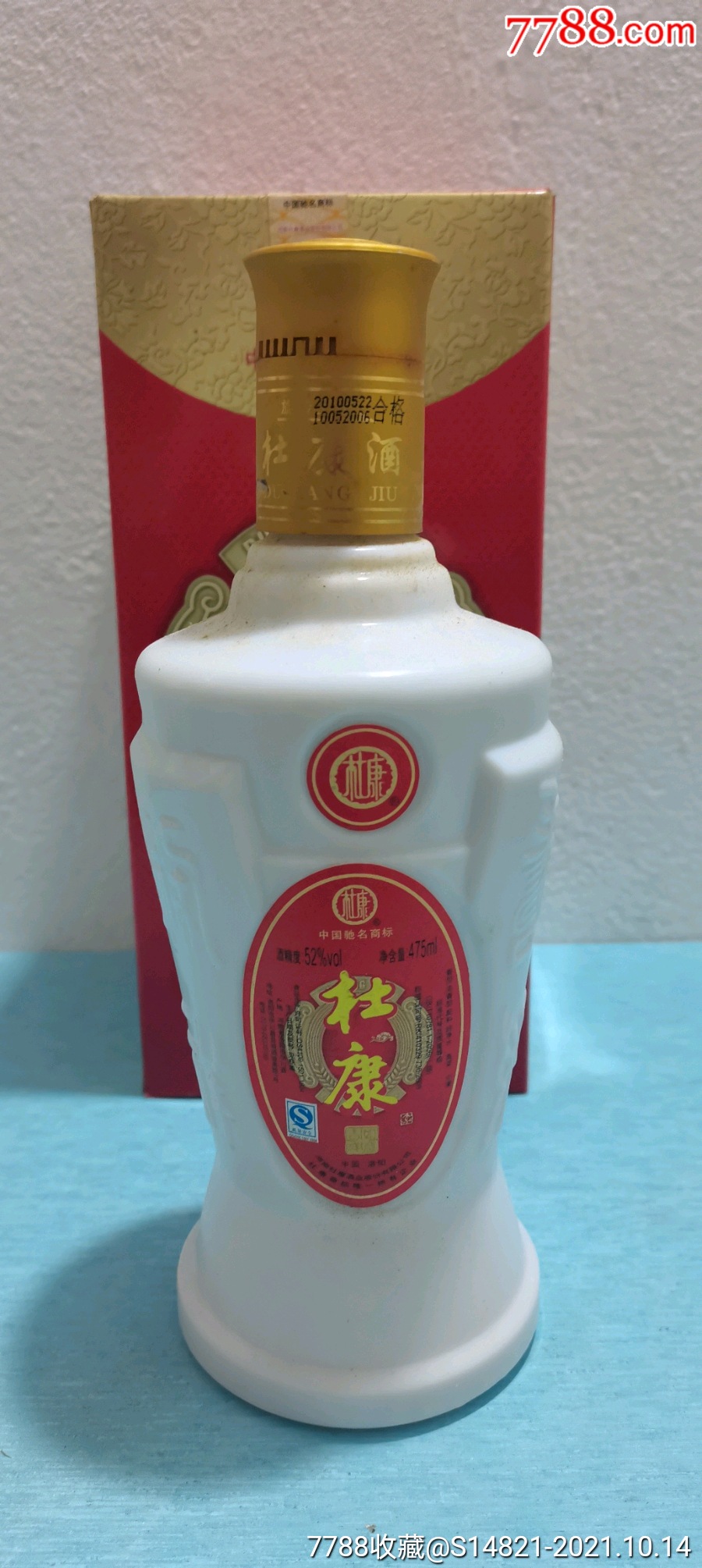 2010年杜康52度