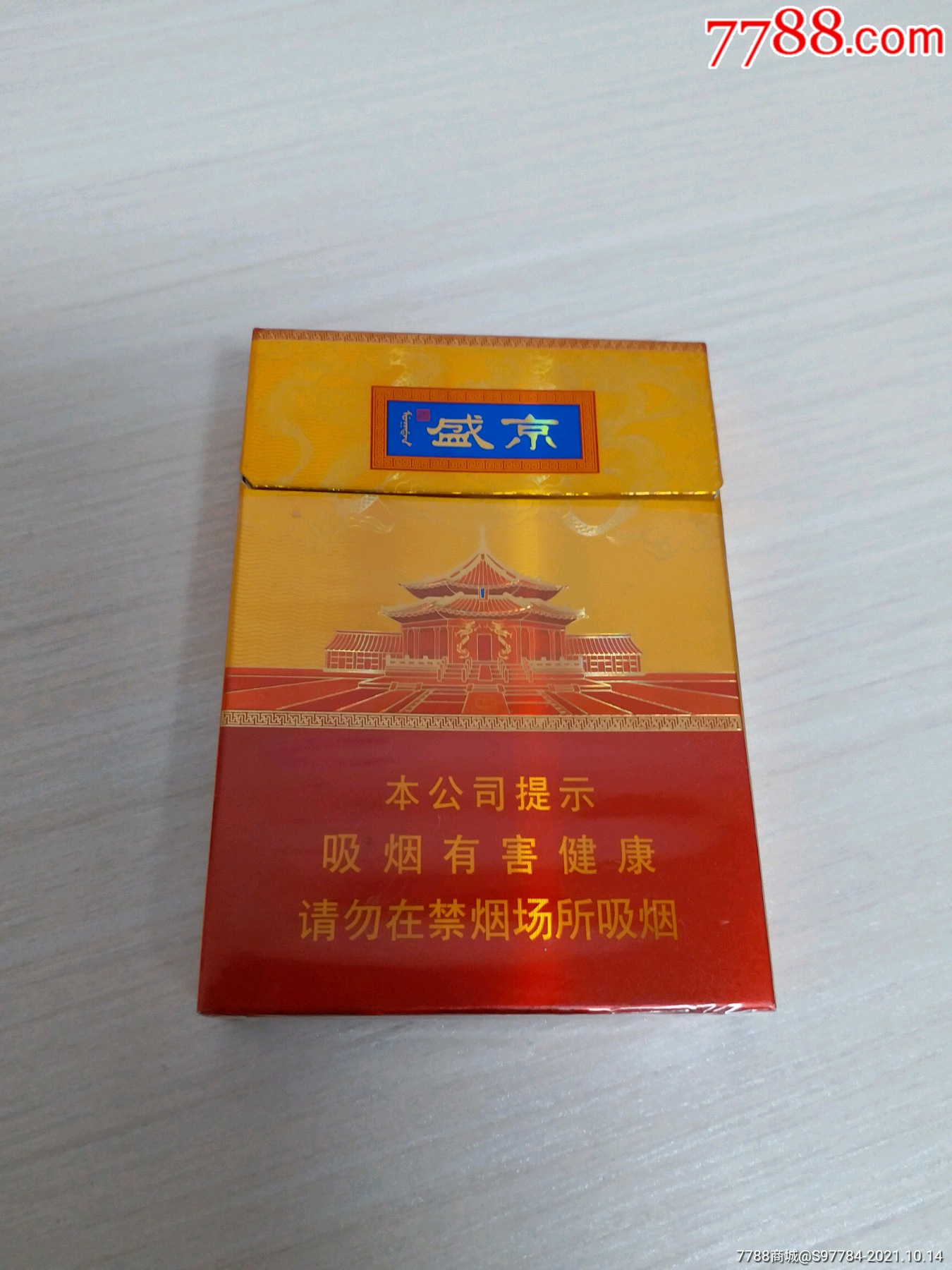 盛京香烟多少钱一包图片