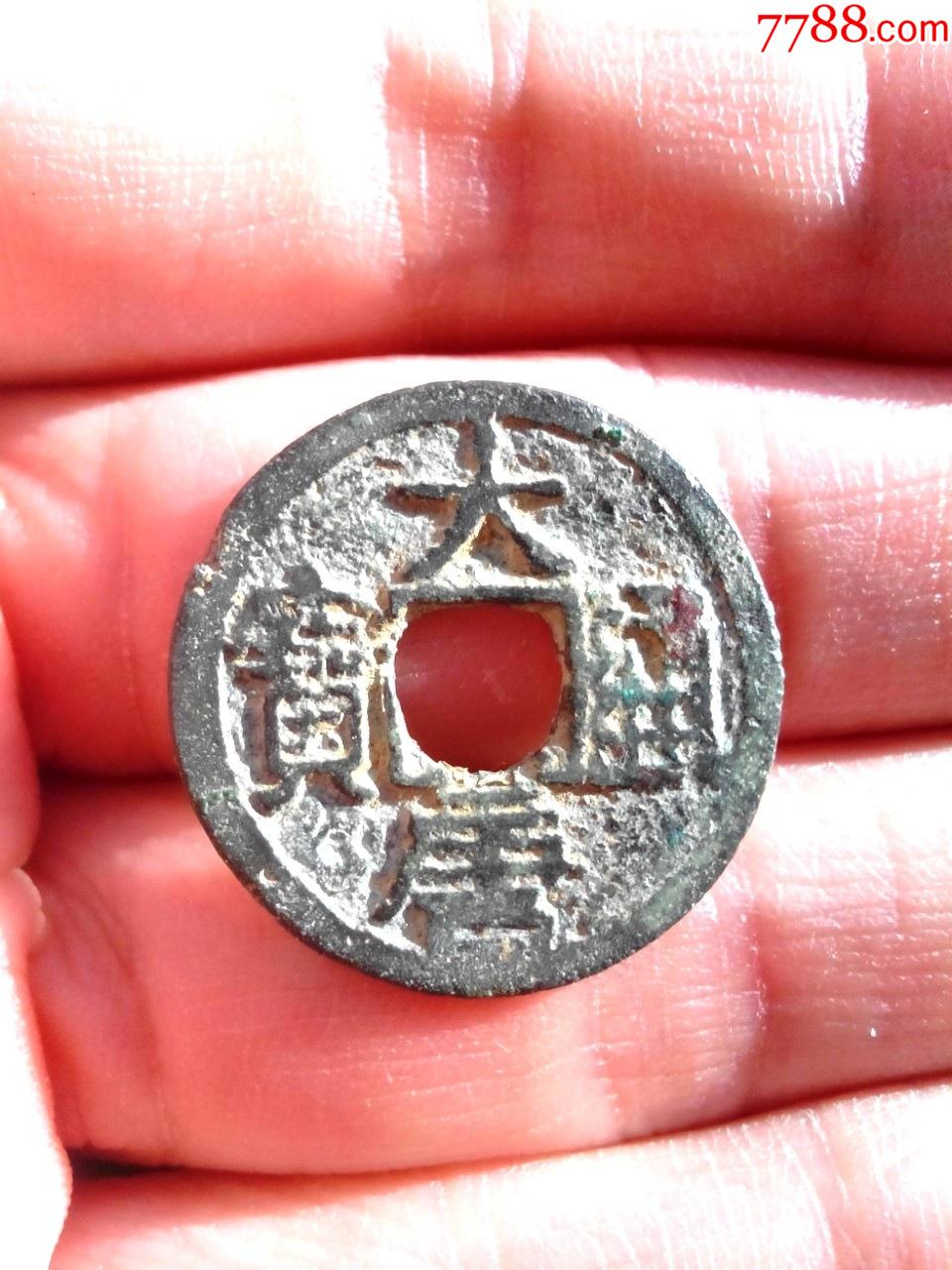 五代大唐通宝大样直径233生坑好品绝对保真