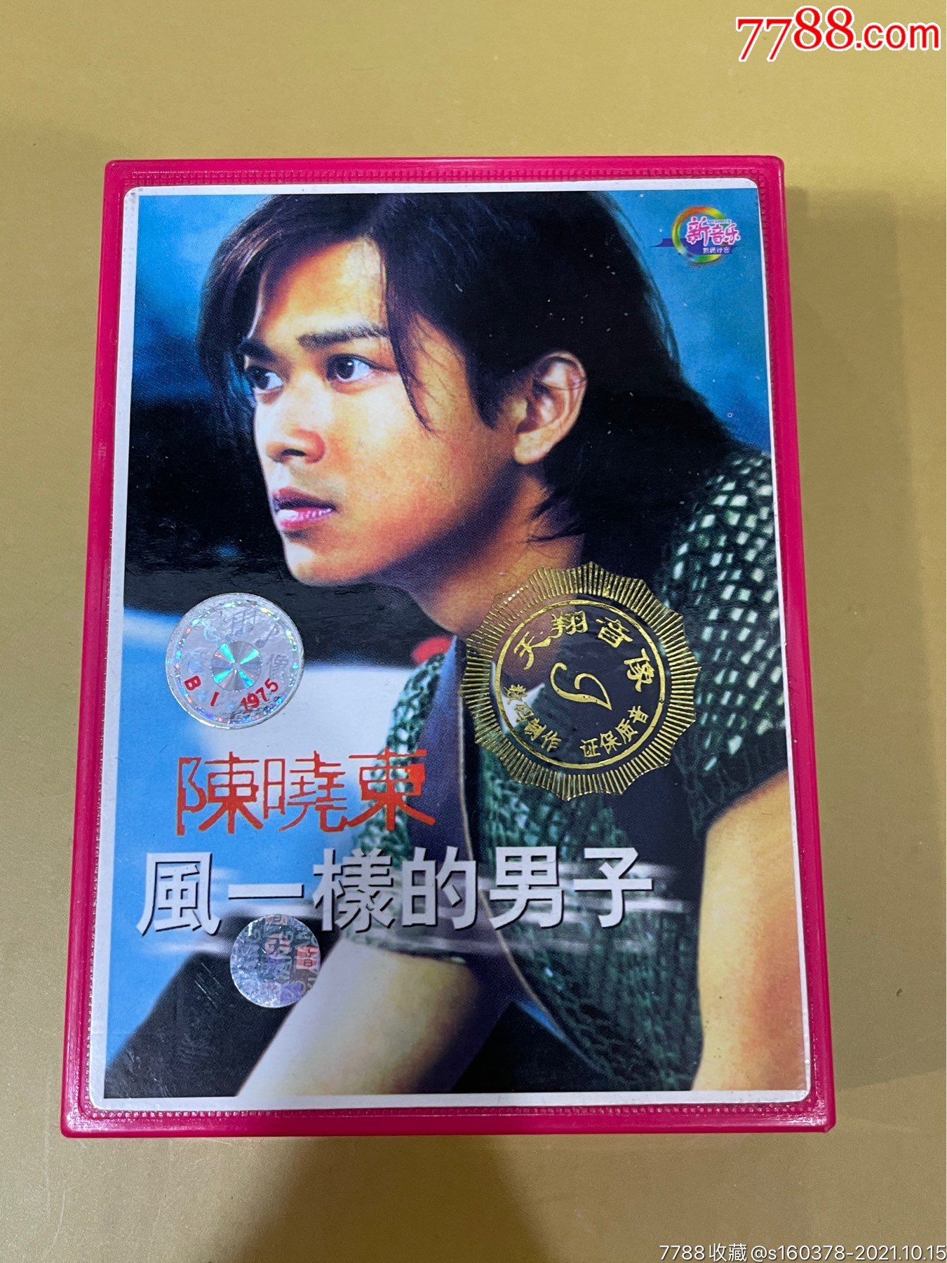 陈晓东风一样的男子一天翔音像