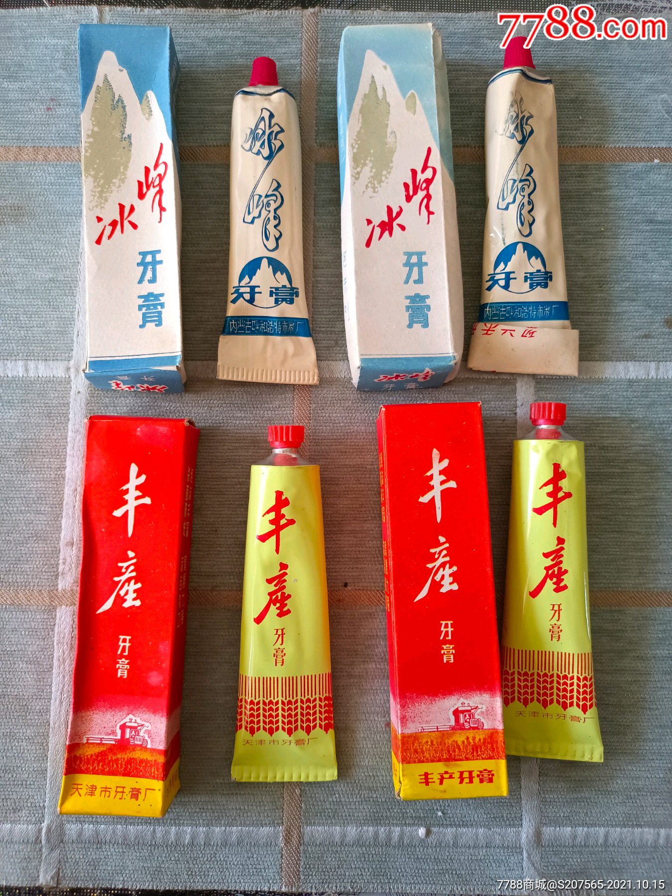 1997年广告 牙膏图片