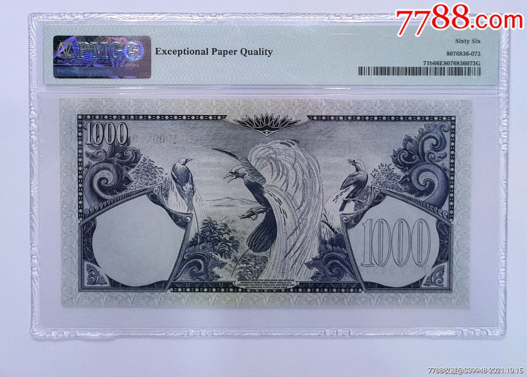 印度尼西亚纸币1959年1000卢比天堂岛pmg66