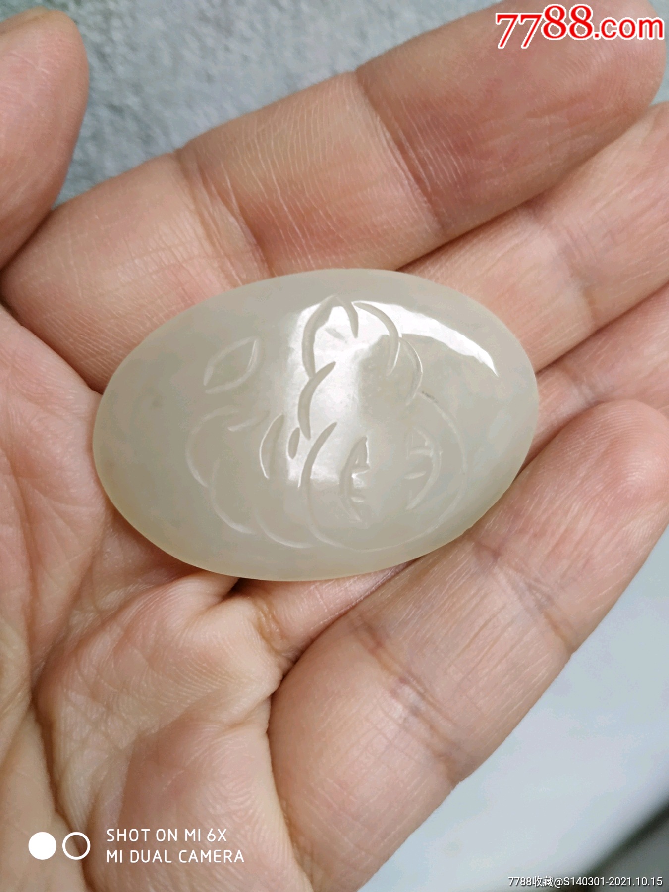 和田玉福字图案帽正