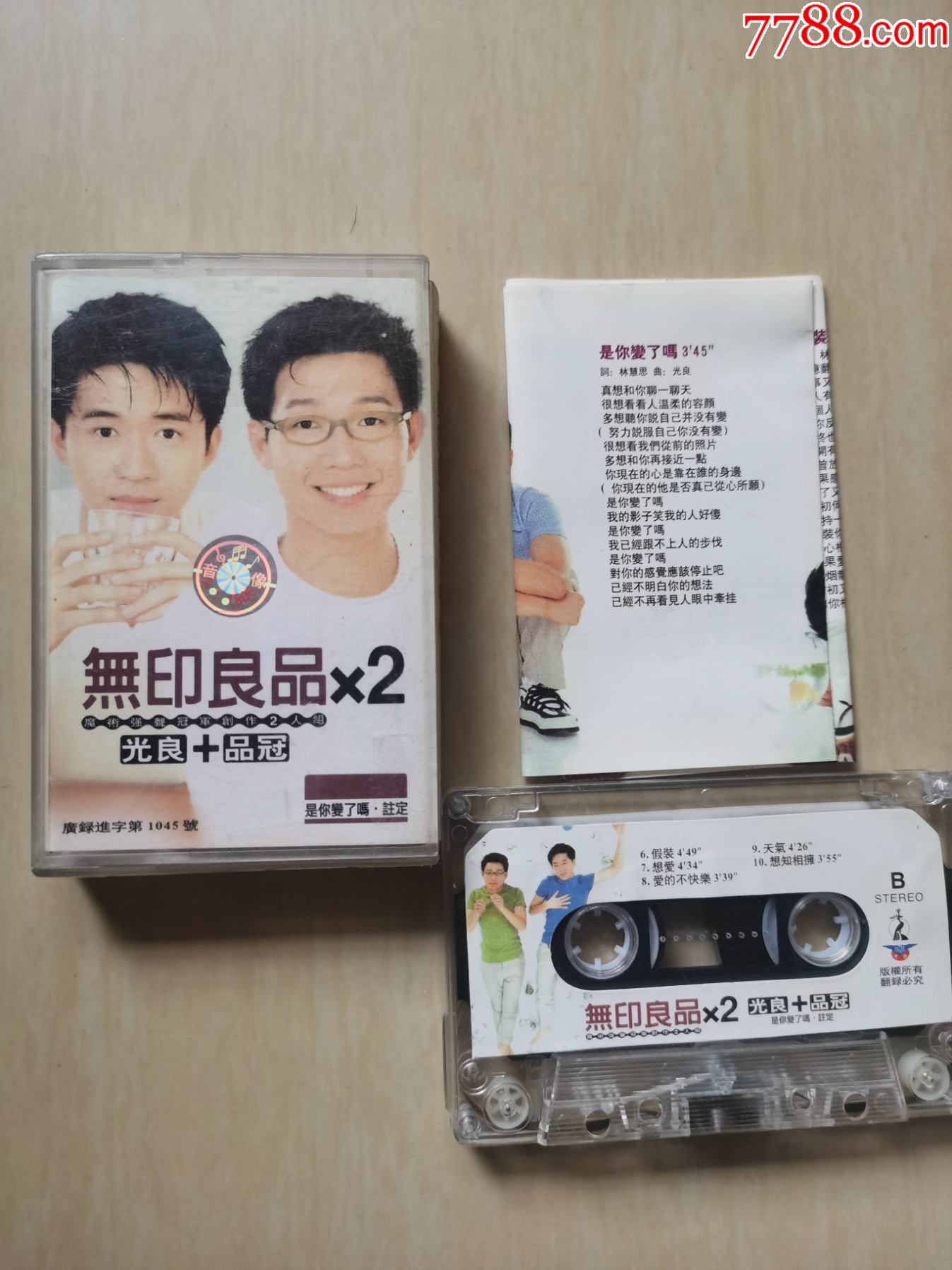 无印良品x2光良 品冠磁带_价格10元_第1张_7788收藏__收藏热线