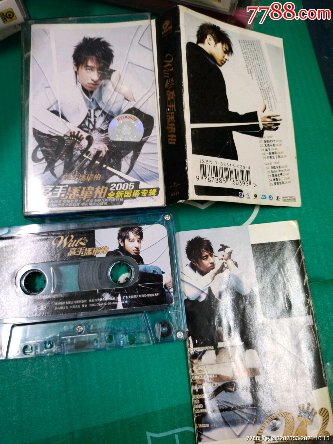 潘玮柏-价格:15元-se83174965-磁带/卡带-零售-7788磁带收藏