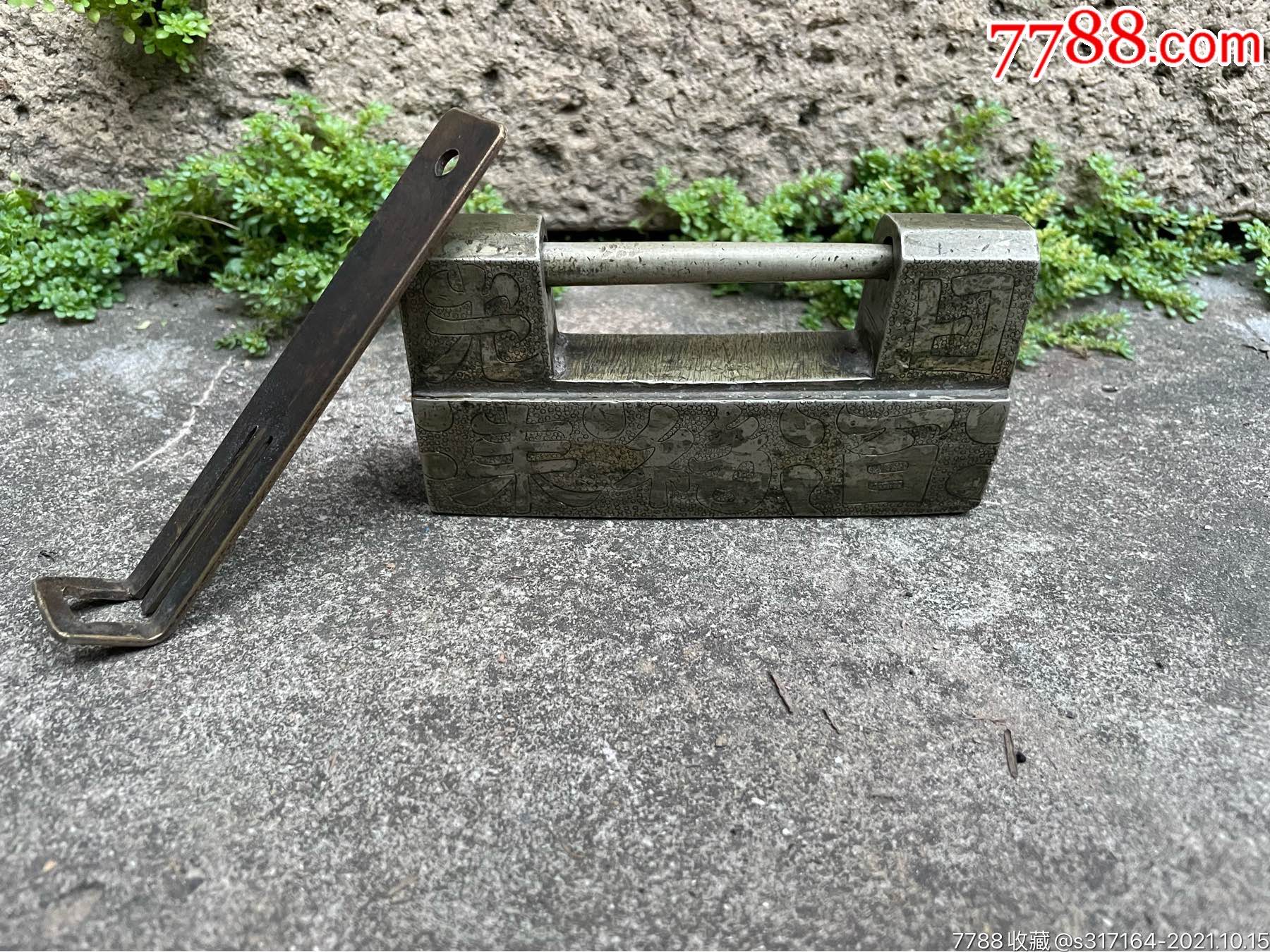 清代铜锁老物件收藏级刻字福锁尺寸见图_价格1500元【浙南百床馆】_第