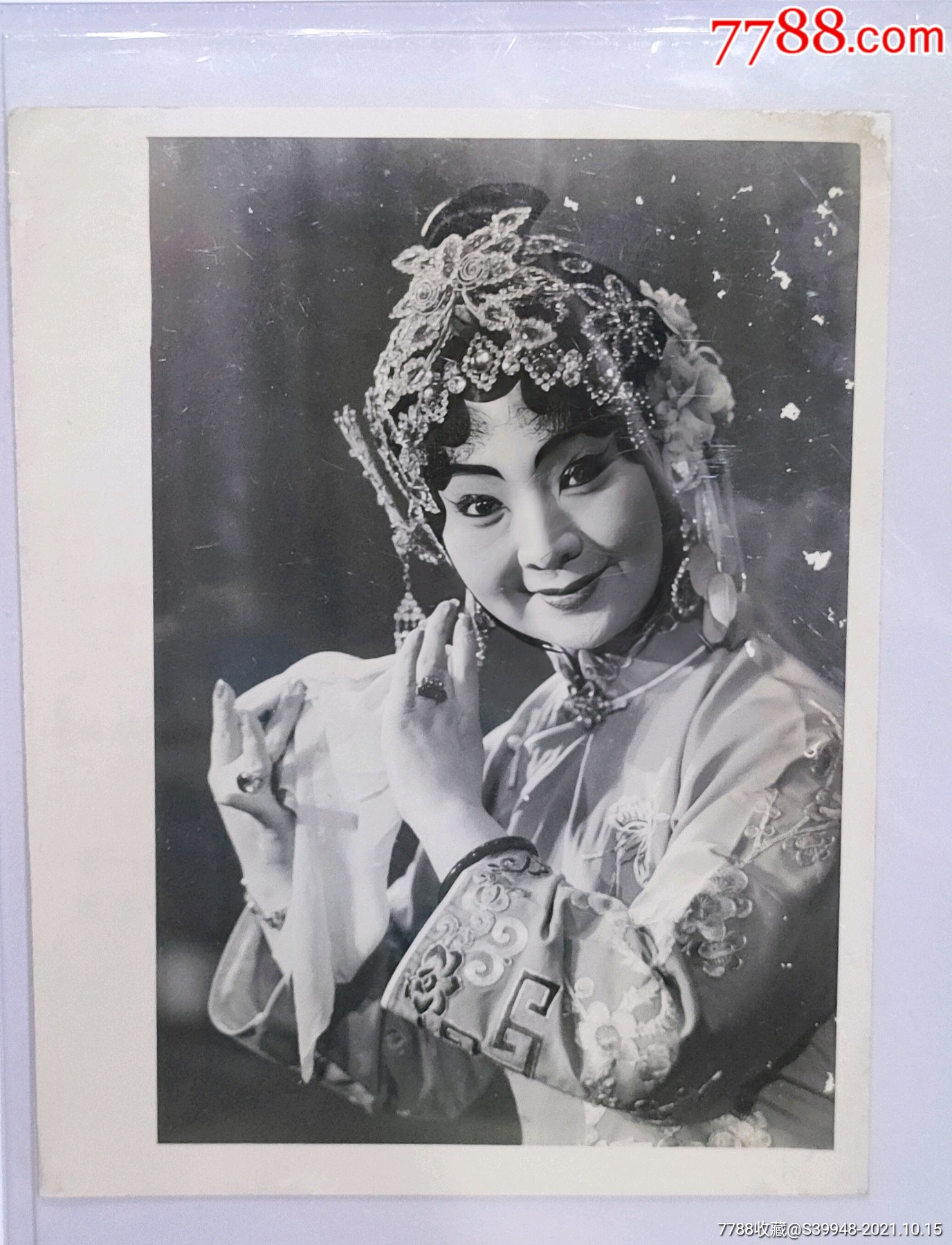 老照片1961年汉剧著名演员陈伯华送银灯