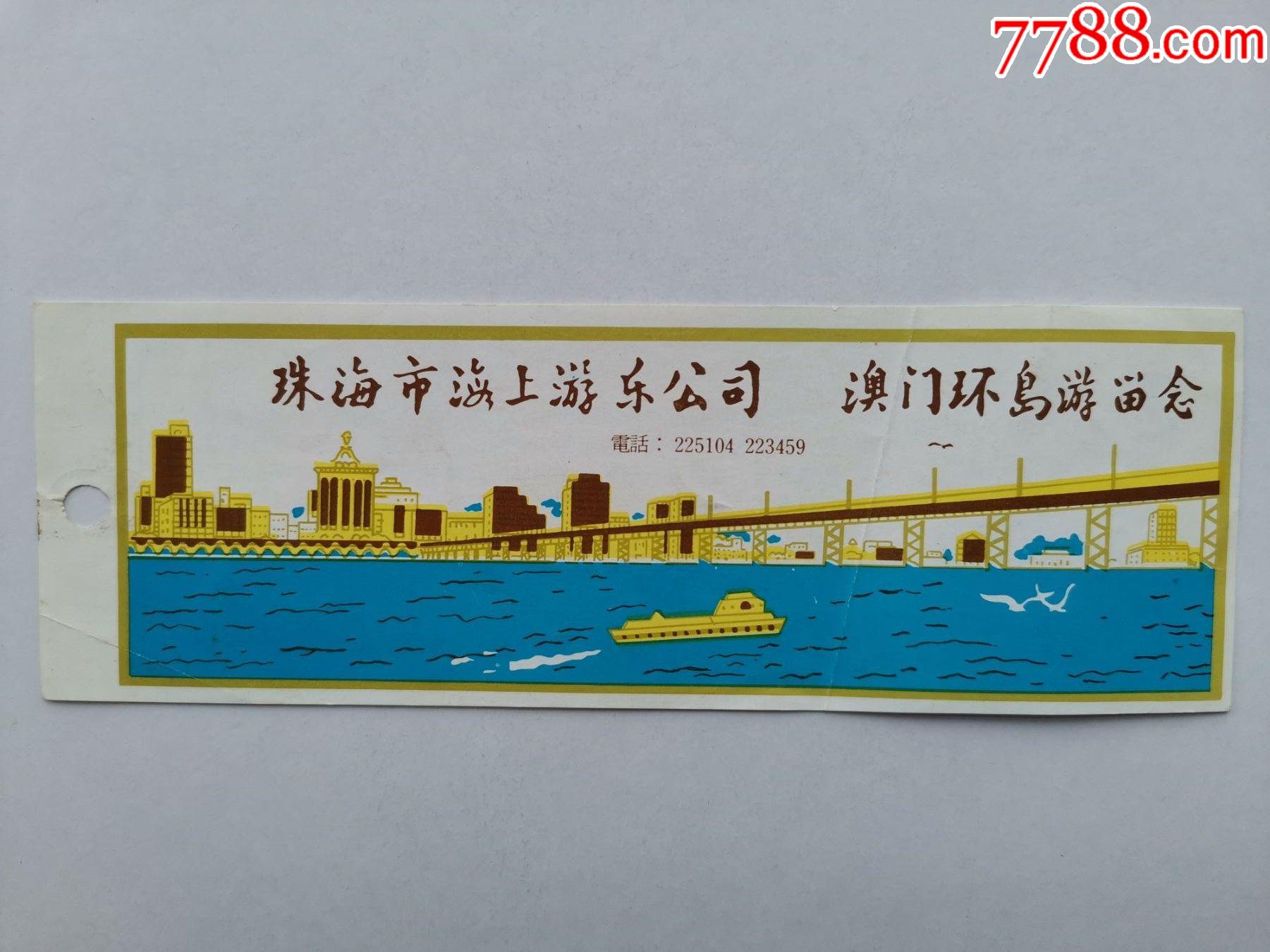 澳门环岛游留念