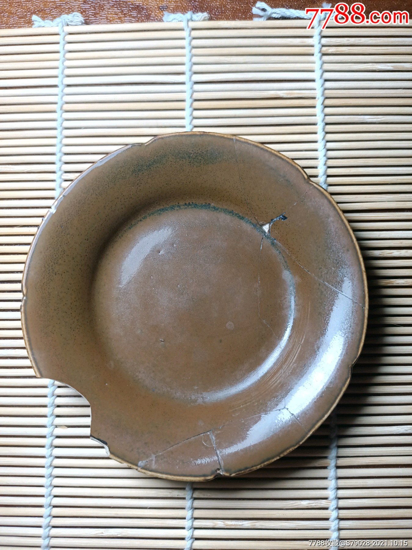 北宋当阳峪酱釉葵花小盘