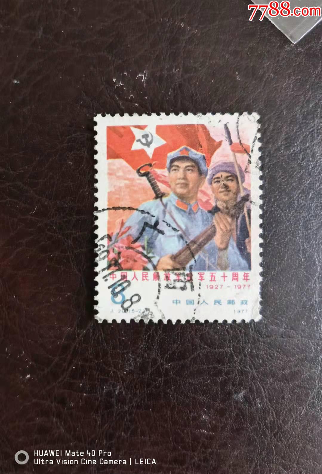 j20-2-新中国邮票-7788商城__七七八八商品交易平台(7788.com)