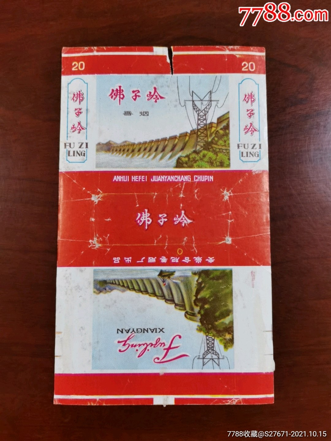 佛子岭