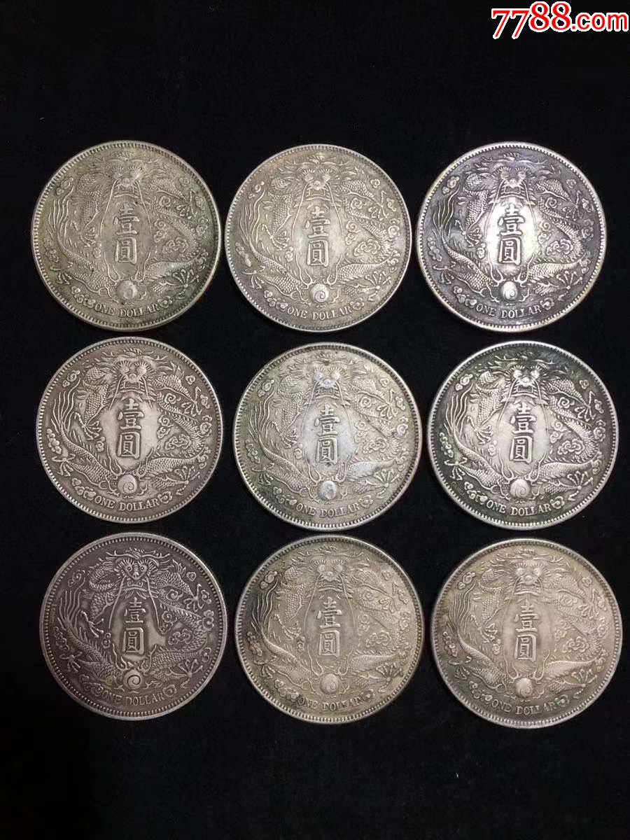 银元,品相如图,保存完好