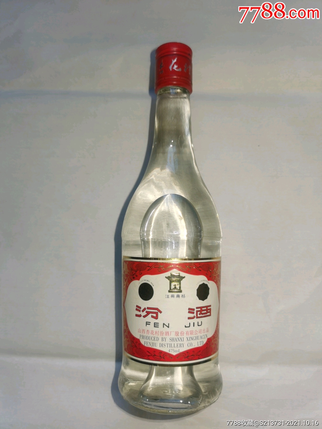 汾酒38山西汾阳市杏花村