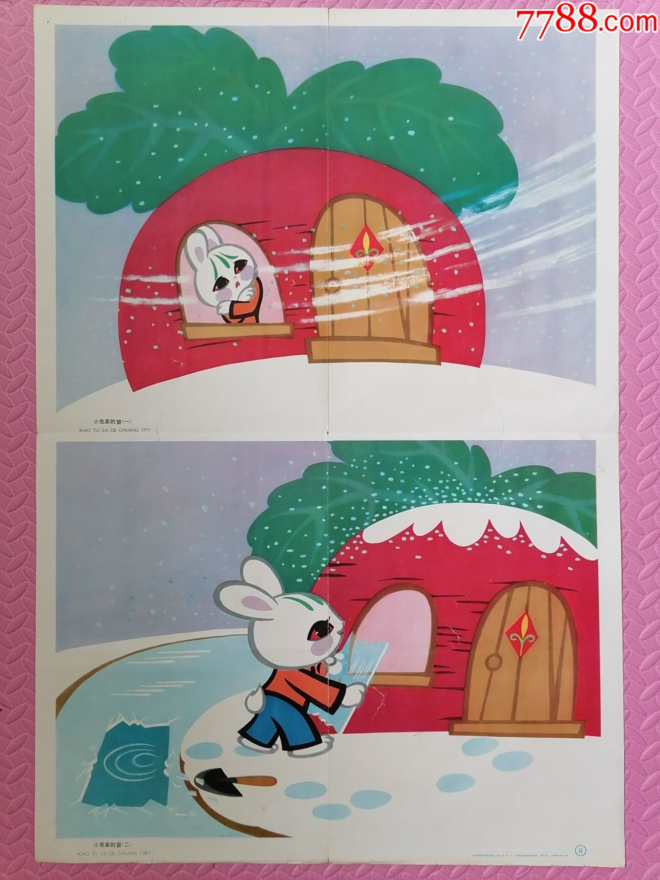 小兔家的窗设计意图图片