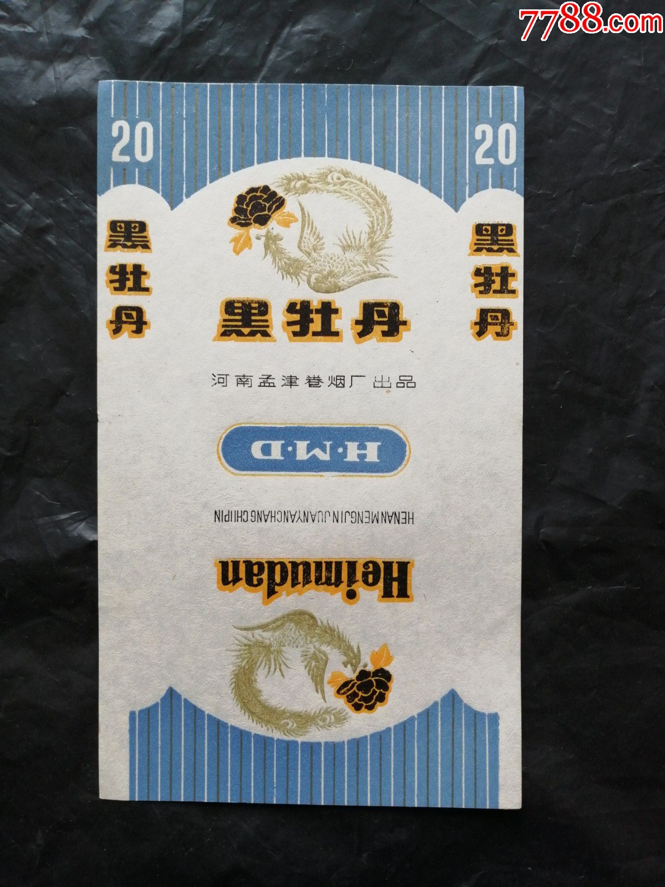 黑牡丹_烟标/烟盒_红色和票证收藏【7788收藏__收藏热线】