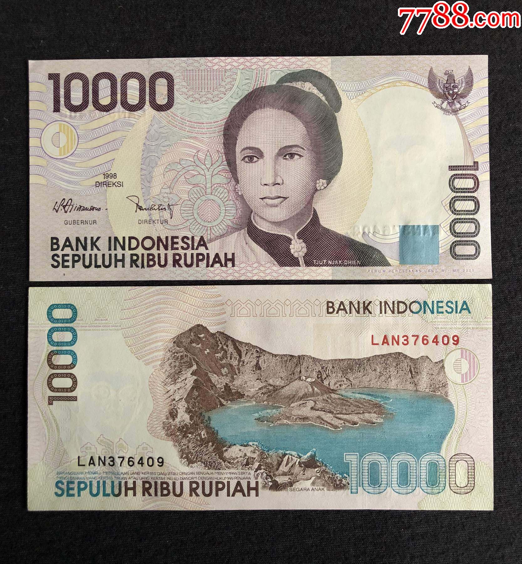 【亚洲】印度尼西亚10000卢比纸币1998年版外国纸币