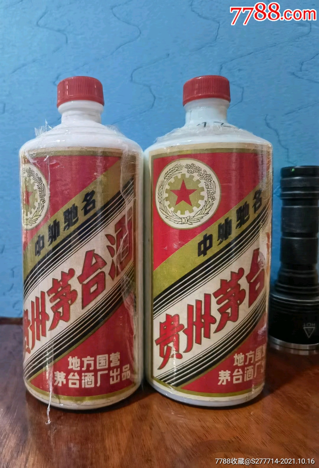 贵州茅台酒