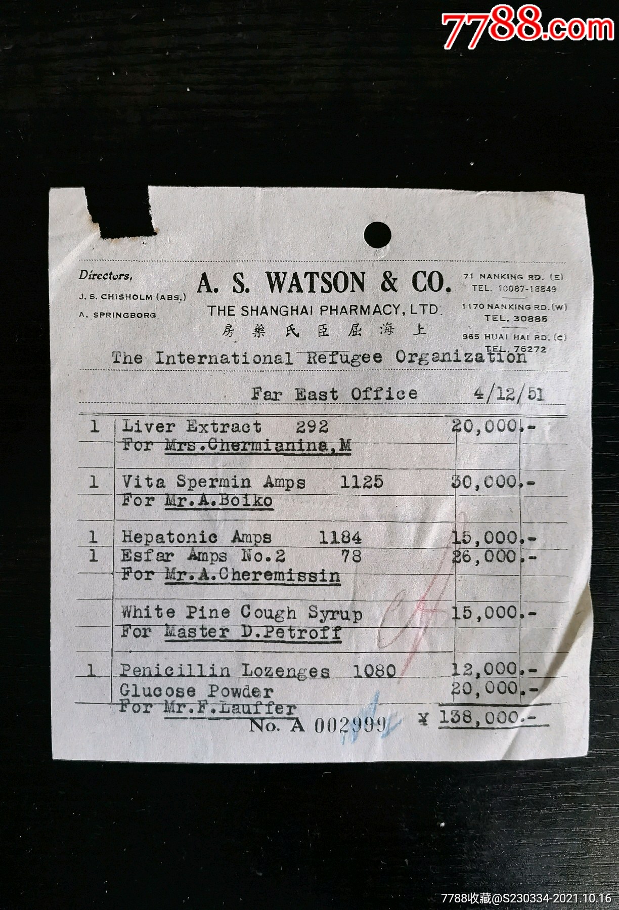 1951年12月上海屈臣氏给联合国上海远东分局发票
