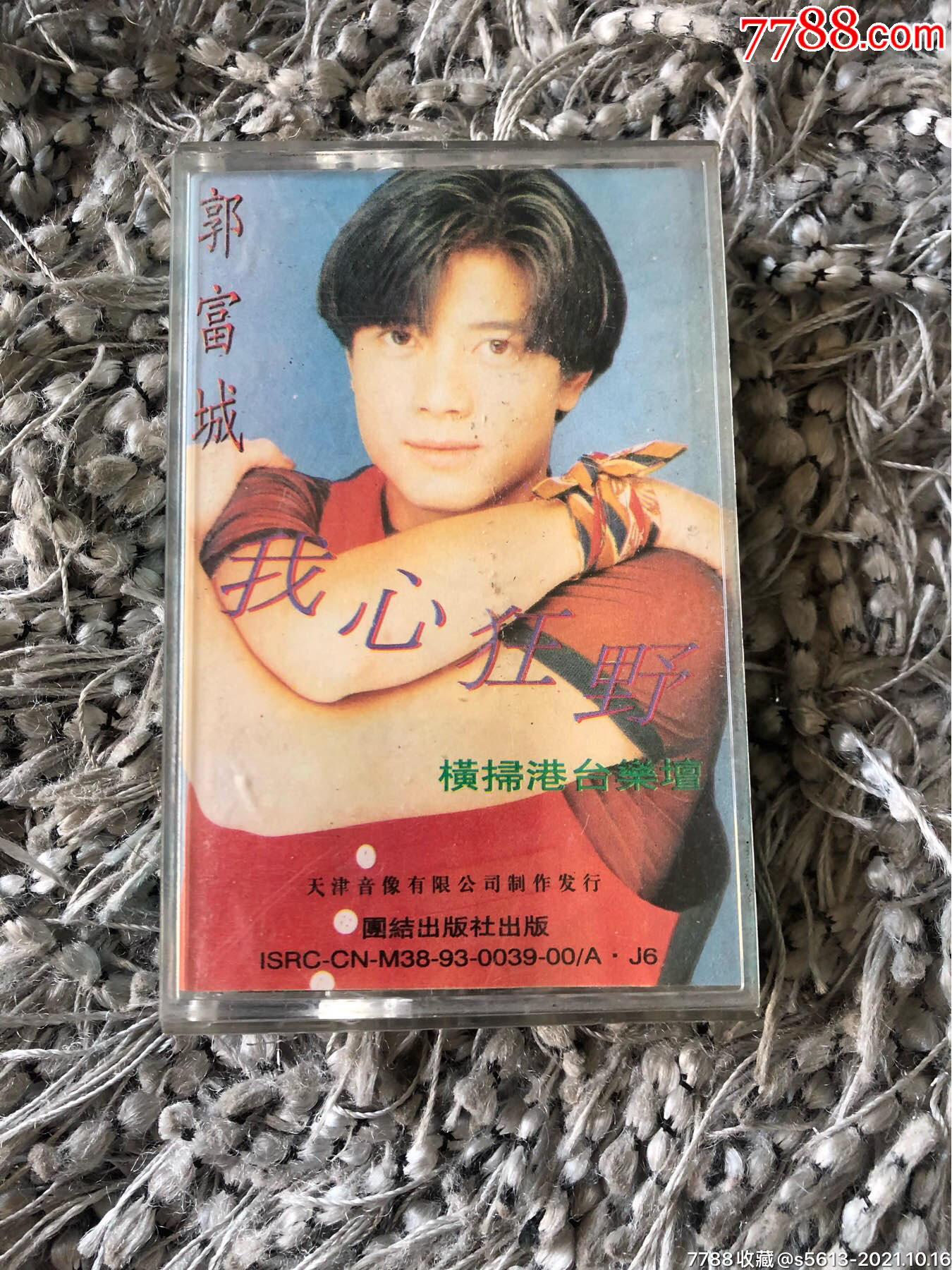 郭富城我心狂野