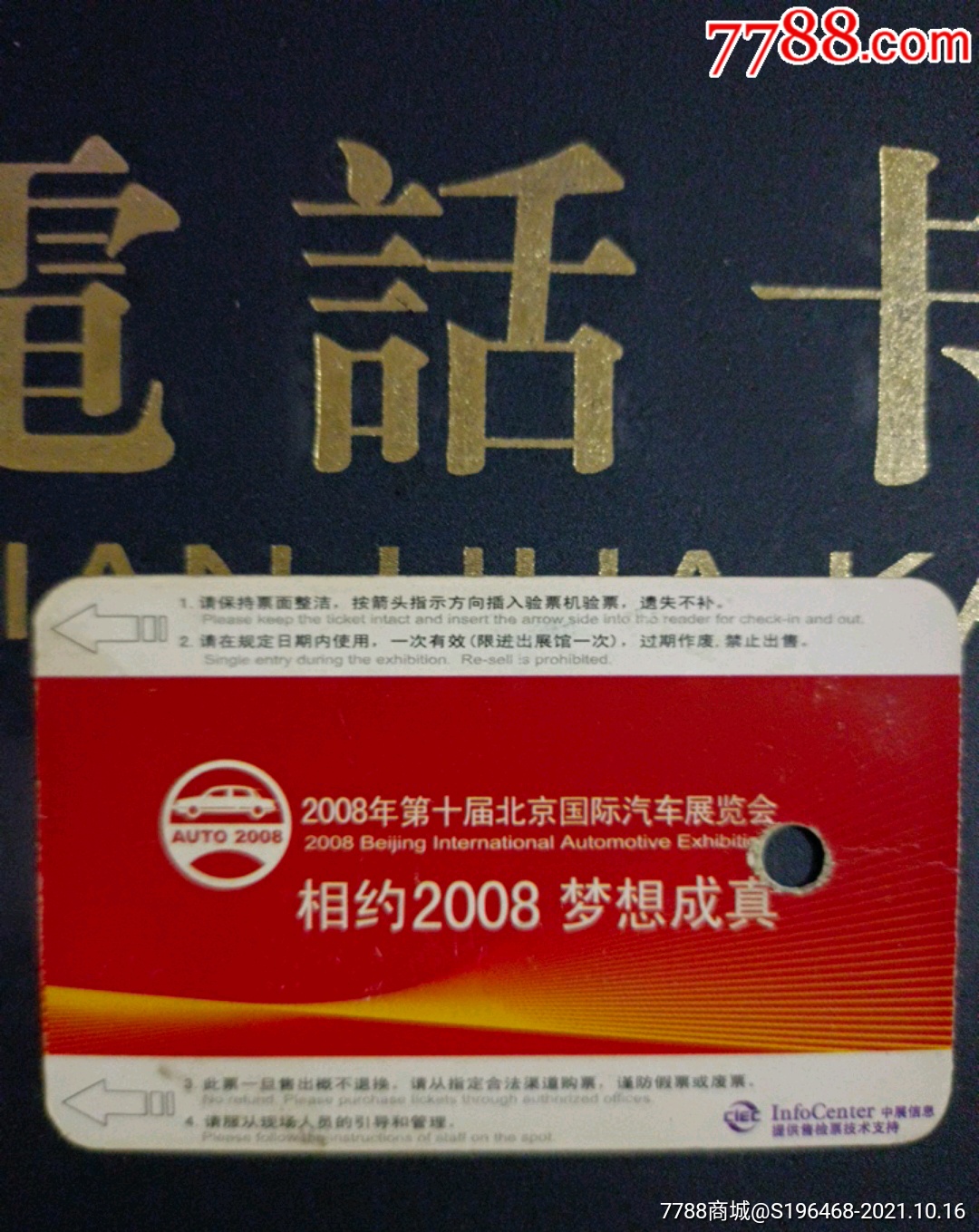 2020年北京车展门票多少钱?附购票入口- 北京本地宝