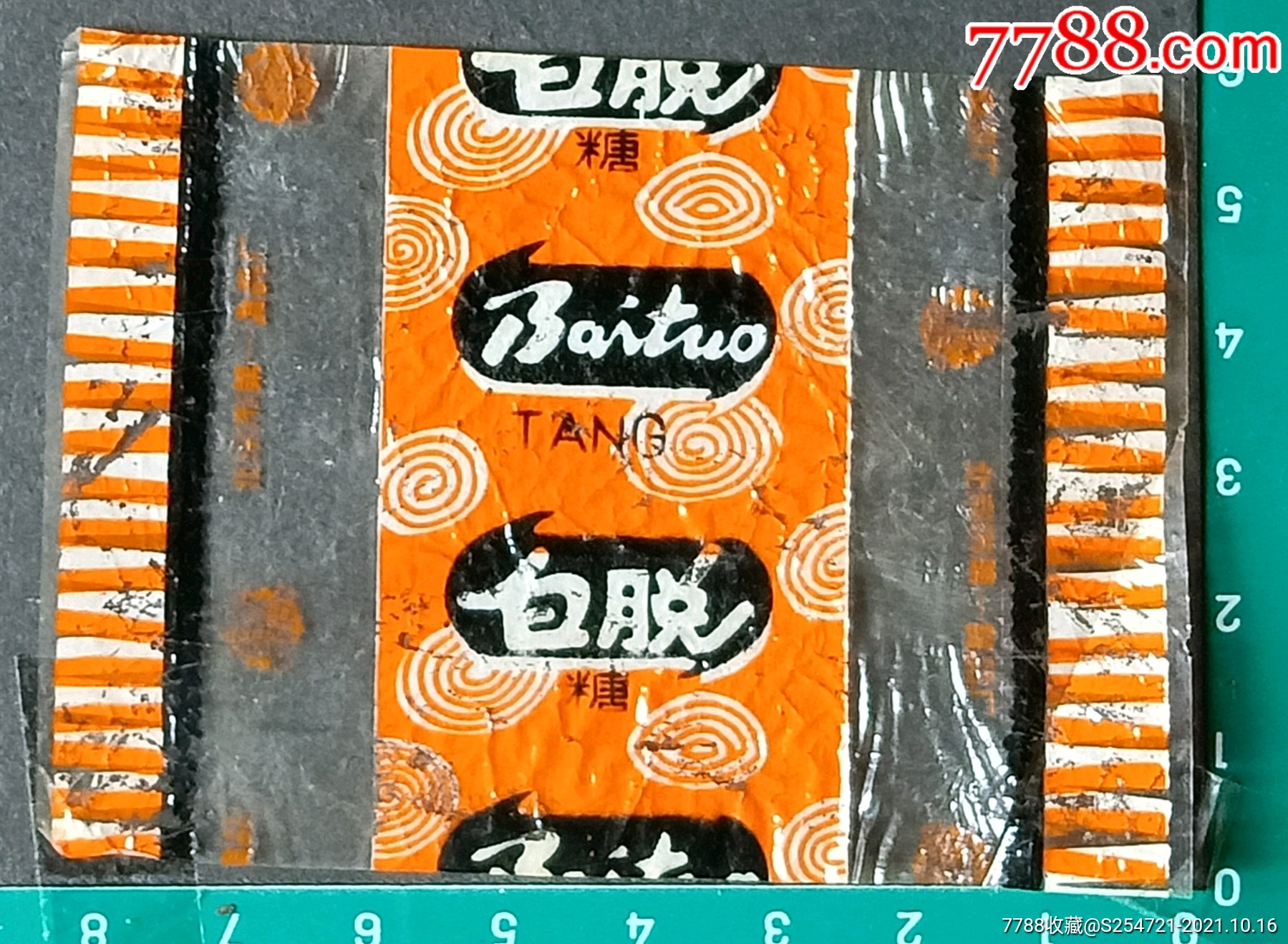 白脱糖北京第一食品厂