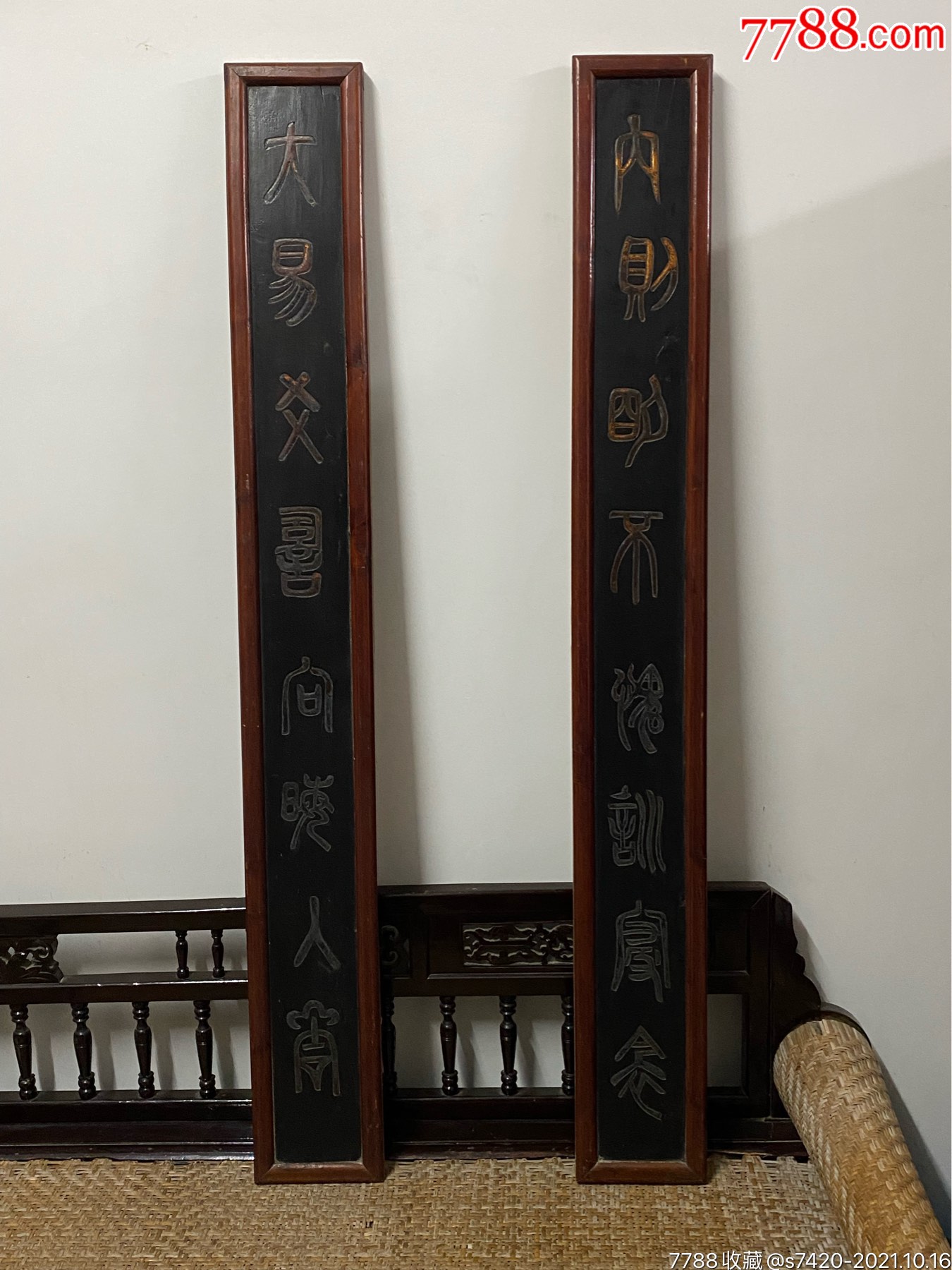 精工,晚清篆刻书法木雕对联