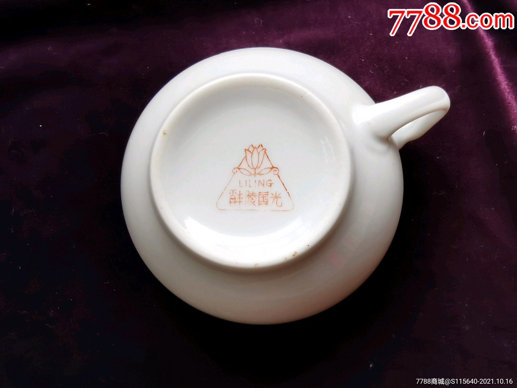 文革醴陵国光瓷厂咖啡杯一对2个