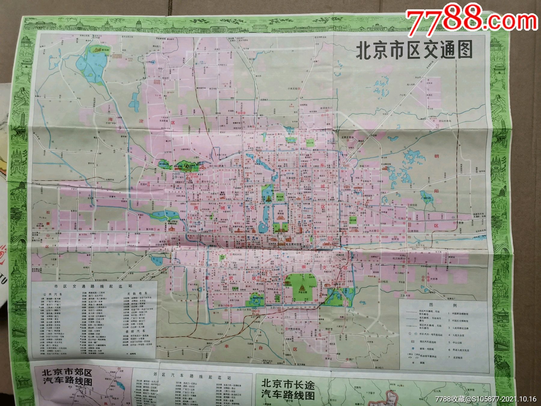 北京游览图(地图)-价格:15元-se83197433-旅游景点门票-零售-7788票证